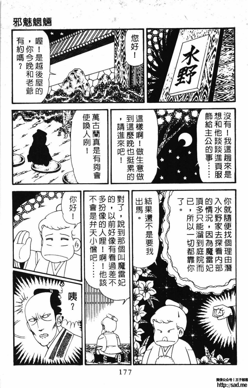 图片[183]-限免唱长篇连载漫画 – 帕塔利洛!-S岛 (〃∇〃) 一个为动漫作者赞助の会员制平台-Sad.me