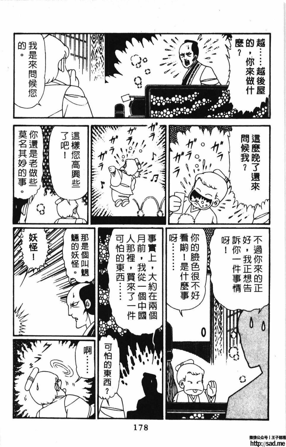 图片[184]-限免唱长篇连载漫画 – 帕塔利洛!-S岛 (〃∇〃) 一个为动漫作者赞助の会员制平台-Sad.me