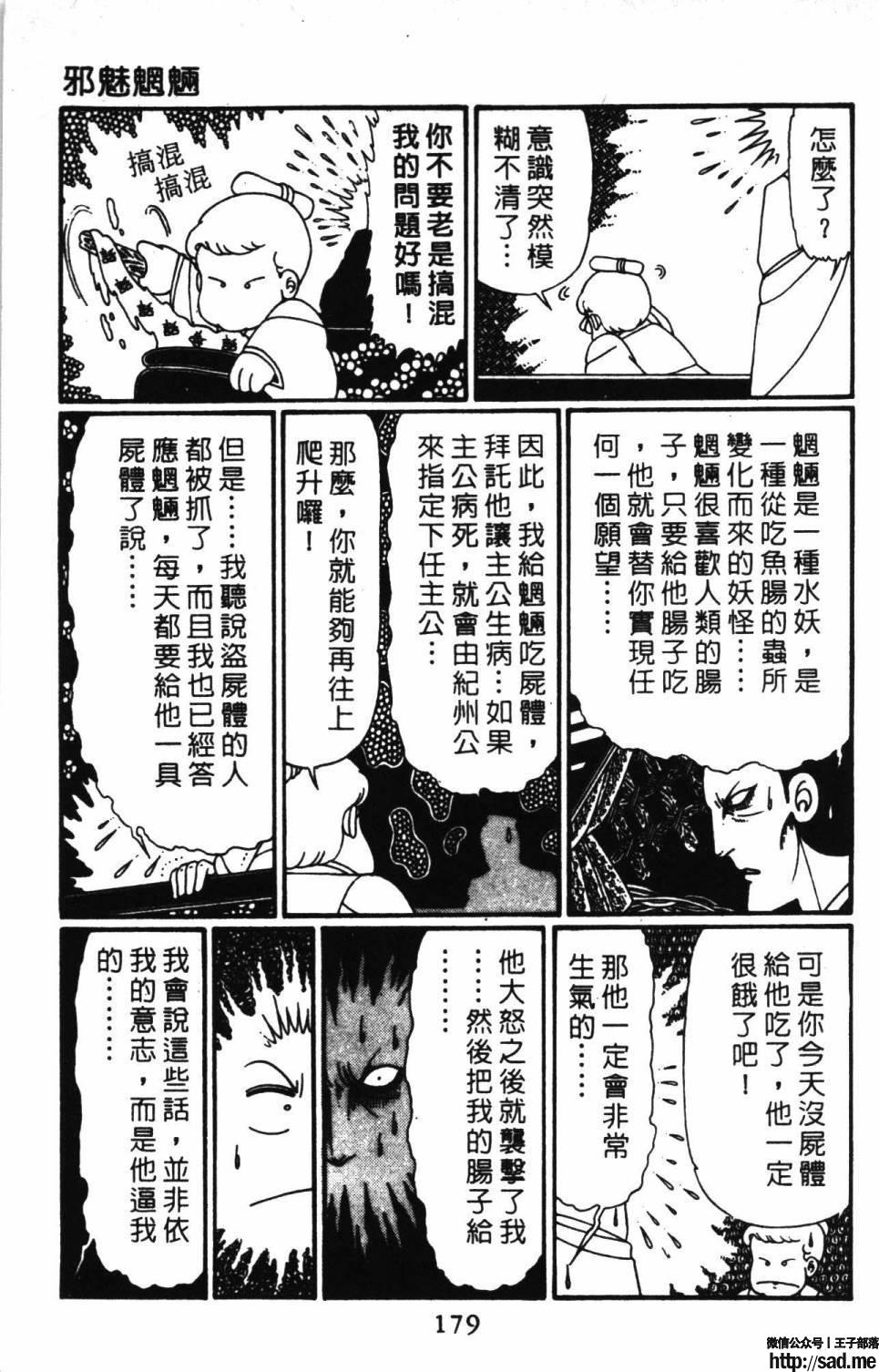 图片[185]-限免唱长篇连载漫画 – 帕塔利洛!-S岛 (〃∇〃) 一个为动漫作者赞助の会员制平台-Sad.me