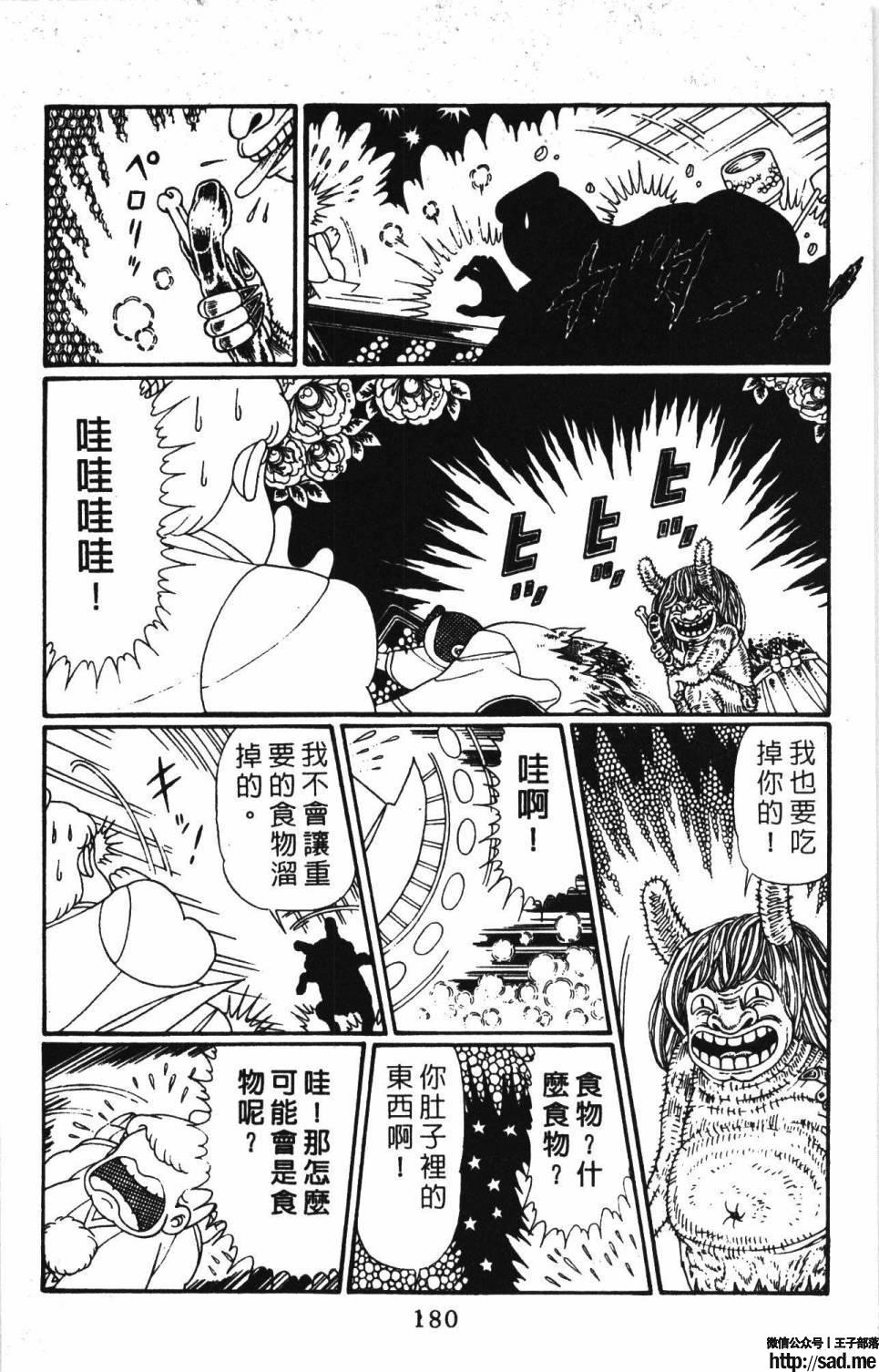 图片[186]-限免唱长篇连载漫画 – 帕塔利洛!-S岛 (〃∇〃) 一个为动漫作者赞助の会员制平台-Sad.me