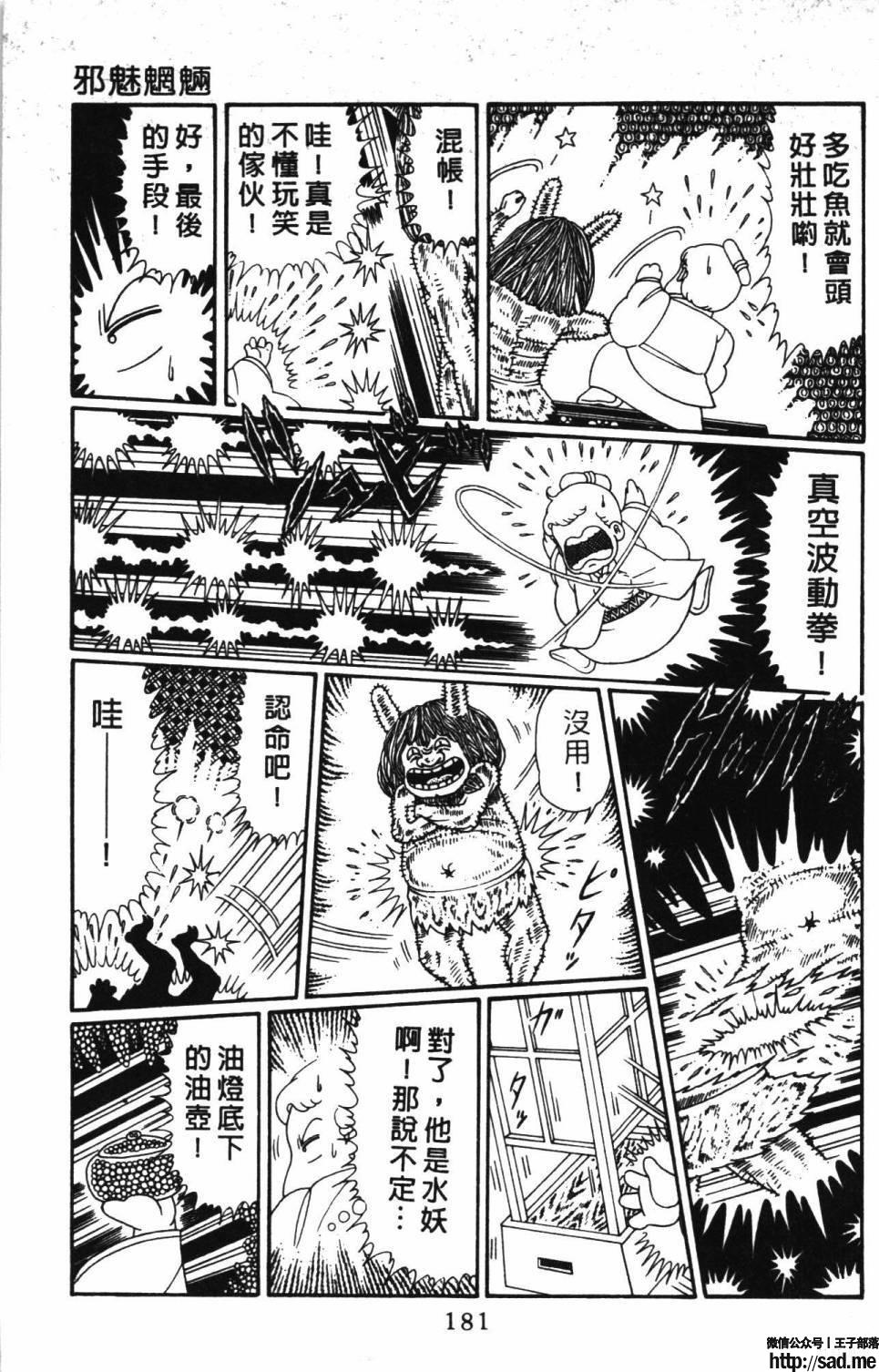 图片[187]-限免唱长篇连载漫画 – 帕塔利洛!-S岛 (〃∇〃) 一个为动漫作者赞助の会员制平台-Sad.me