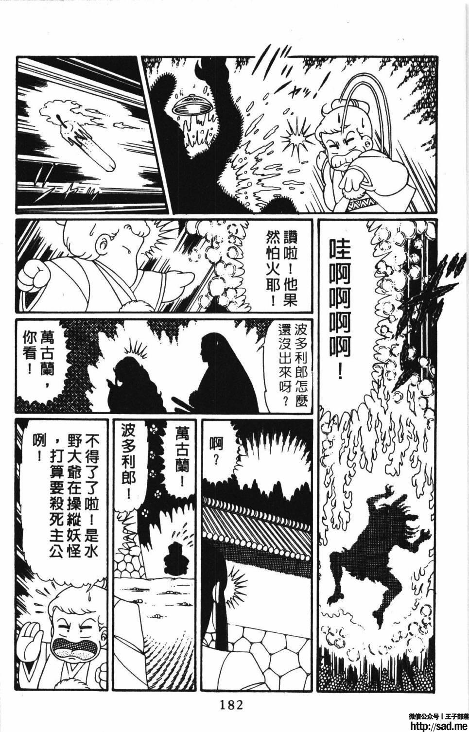 图片[188]-限免唱长篇连载漫画 – 帕塔利洛!-S岛 (〃∇〃) 一个为动漫作者赞助の会员制平台-Sad.me