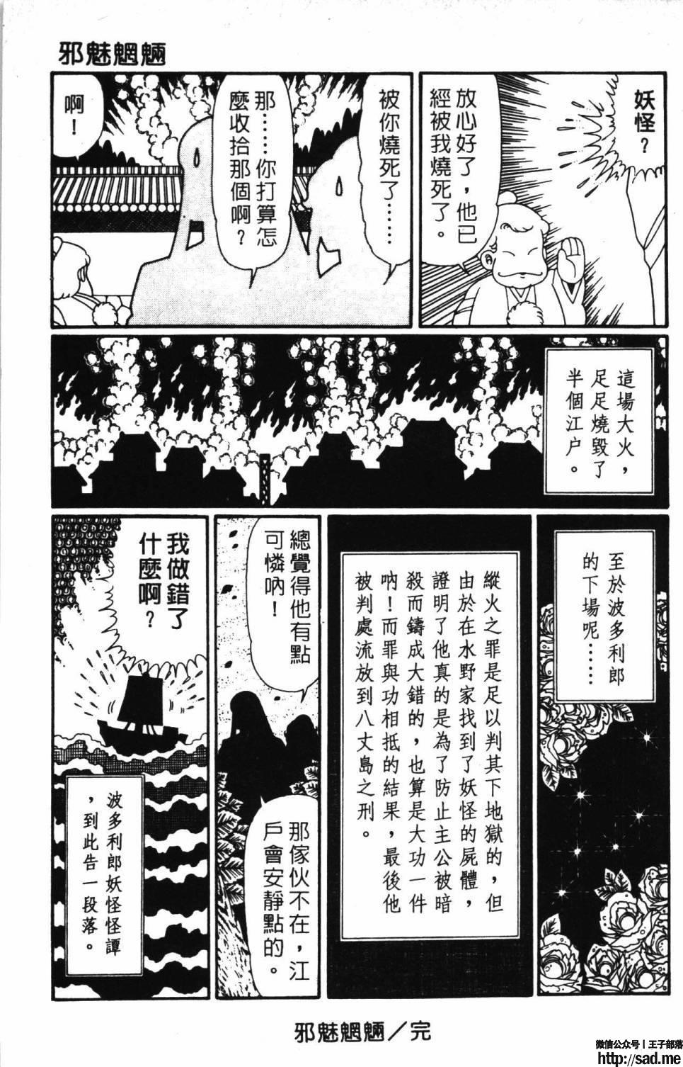 图片[189]-限免唱长篇连载漫画 – 帕塔利洛!-S岛 (〃∇〃) 一个为动漫作者赞助の会员制平台-Sad.me