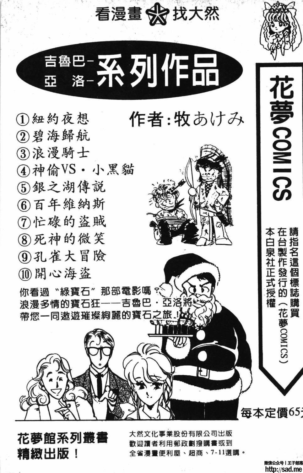 图片[191]-限免唱长篇连载漫画 – 帕塔利洛!-S岛 (〃∇〃) 一个为动漫作者赞助の会员制平台-Sad.me