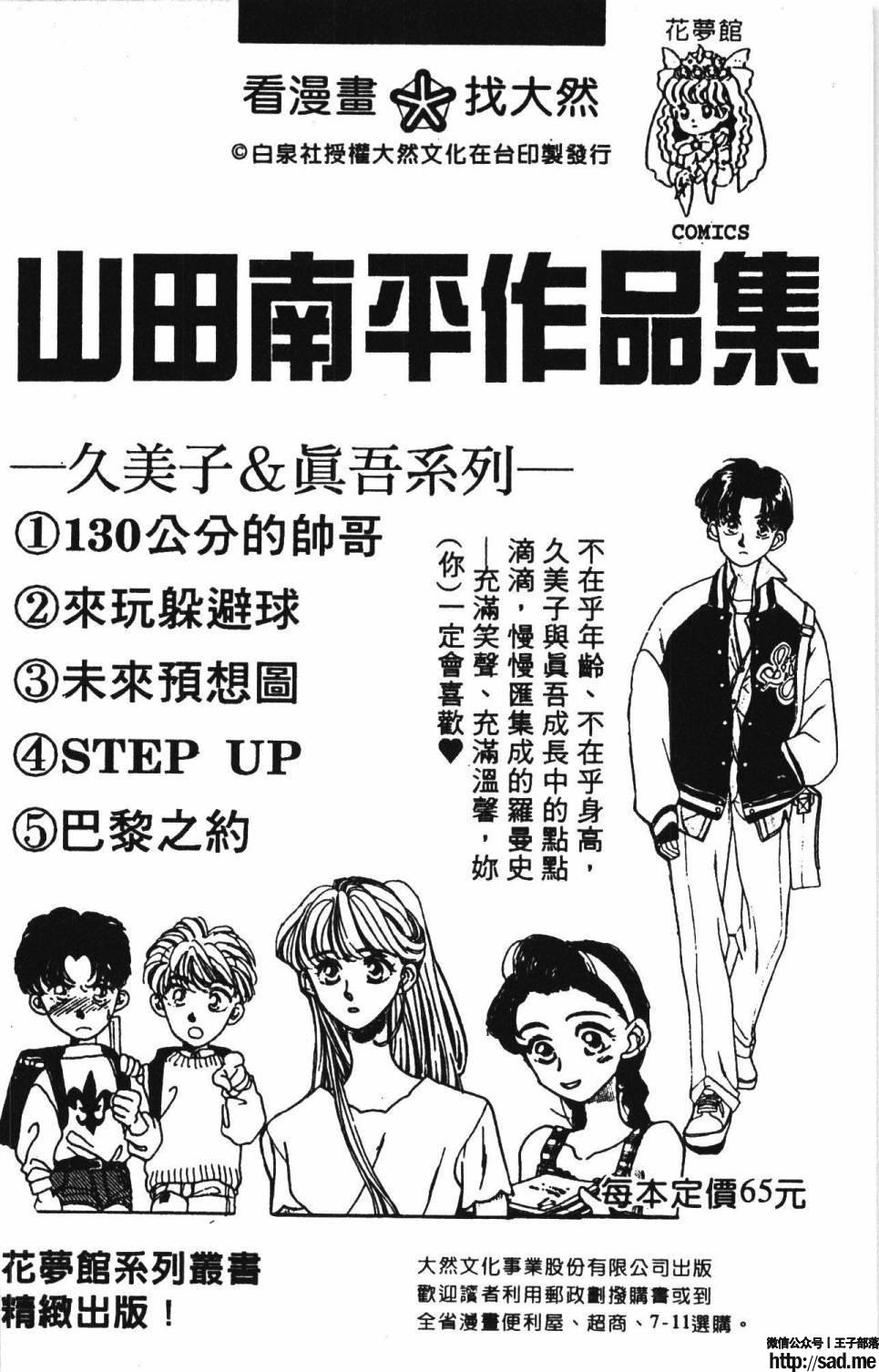 图片[192]-限免唱长篇连载漫画 – 帕塔利洛!-S岛 (〃∇〃) 一个为动漫作者赞助の会员制平台-Sad.me