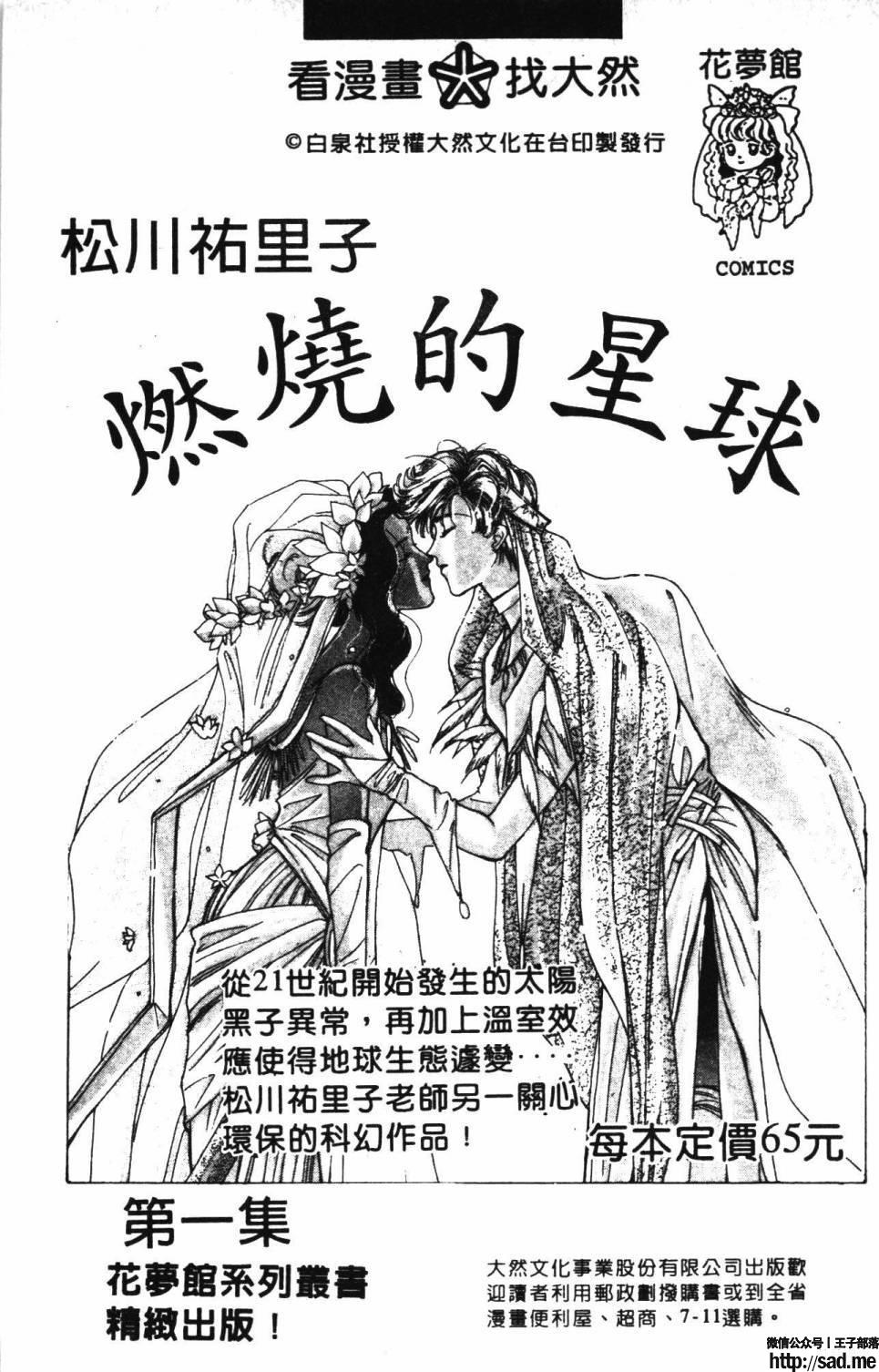 图片[193]-限免唱长篇连载漫画 – 帕塔利洛!-S岛 (〃∇〃) 一个为动漫作者赞助の会员制平台-Sad.me