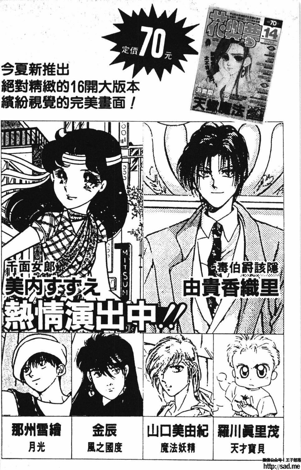 图片[194]-限免唱长篇连载漫画 – 帕塔利洛!-S岛 (〃∇〃) 一个为动漫作者赞助の会员制平台-Sad.me