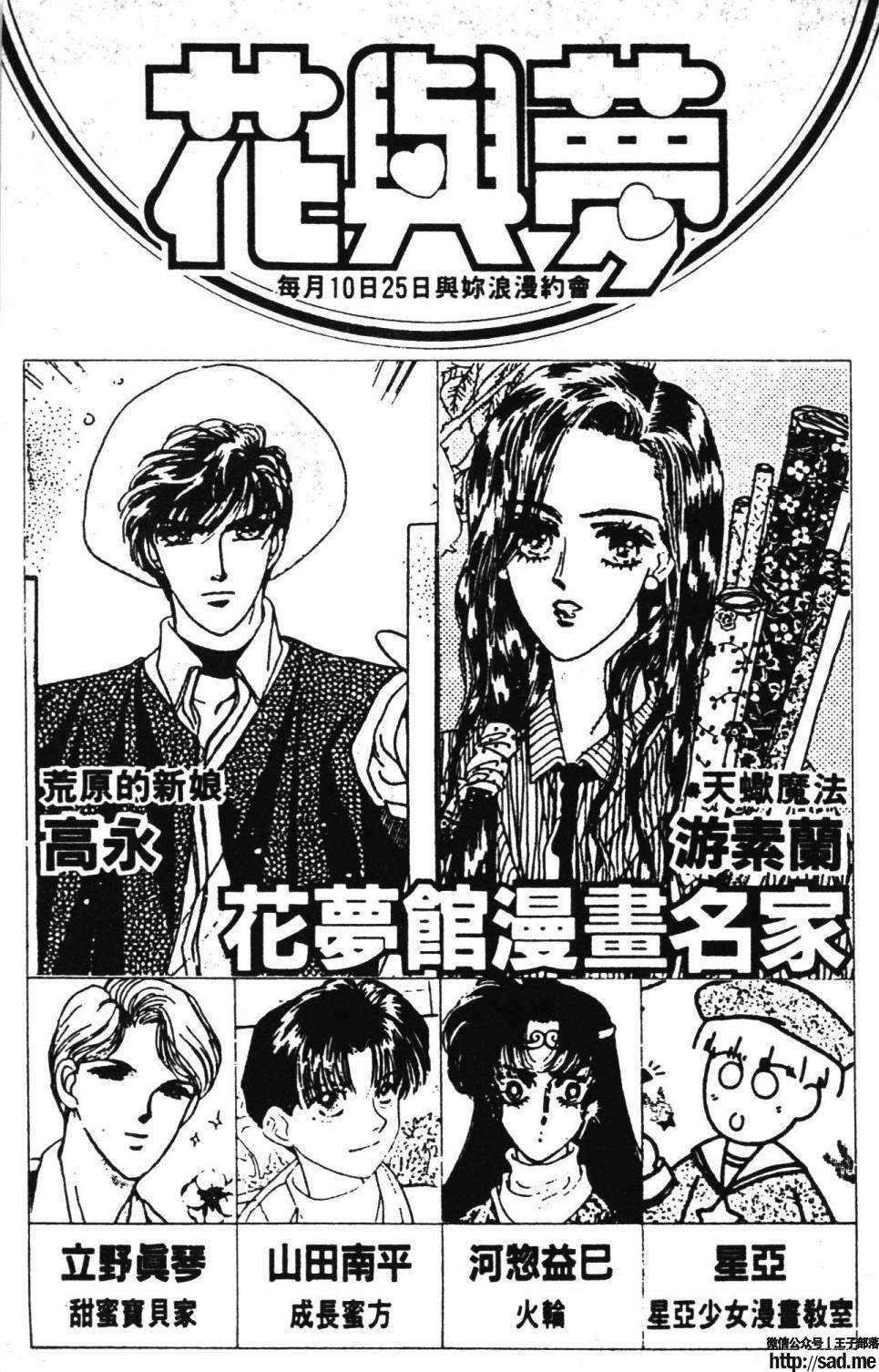 图片[195]-限免唱长篇连载漫画 – 帕塔利洛!-S岛 (〃∇〃) 一个为动漫作者赞助の会员制平台-Sad.me