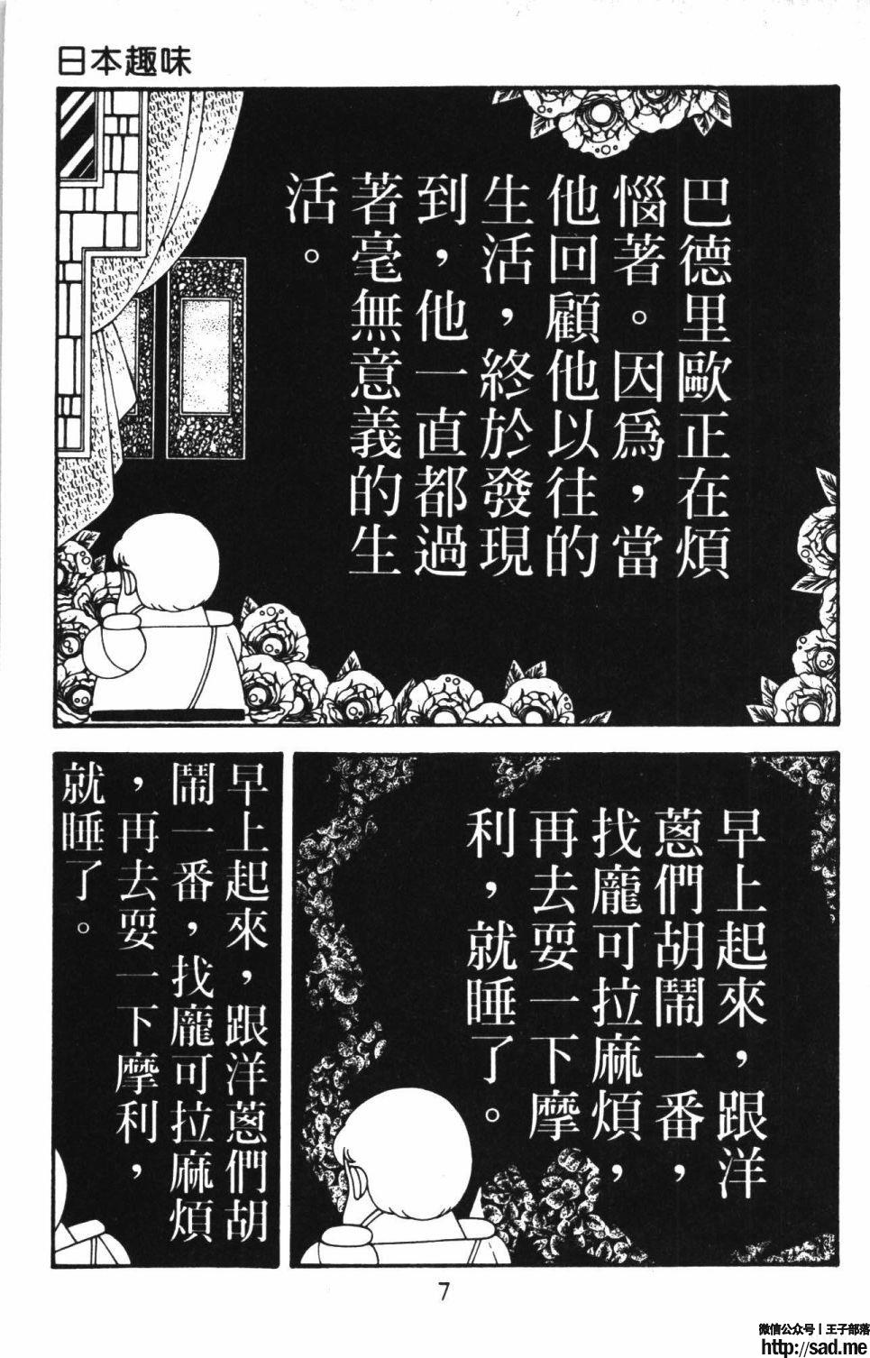 图片[13]-限免唱长篇连载漫画 – 帕塔利洛!-S岛 (〃∇〃) 一个为动漫作者赞助の会员制平台-Sad.me