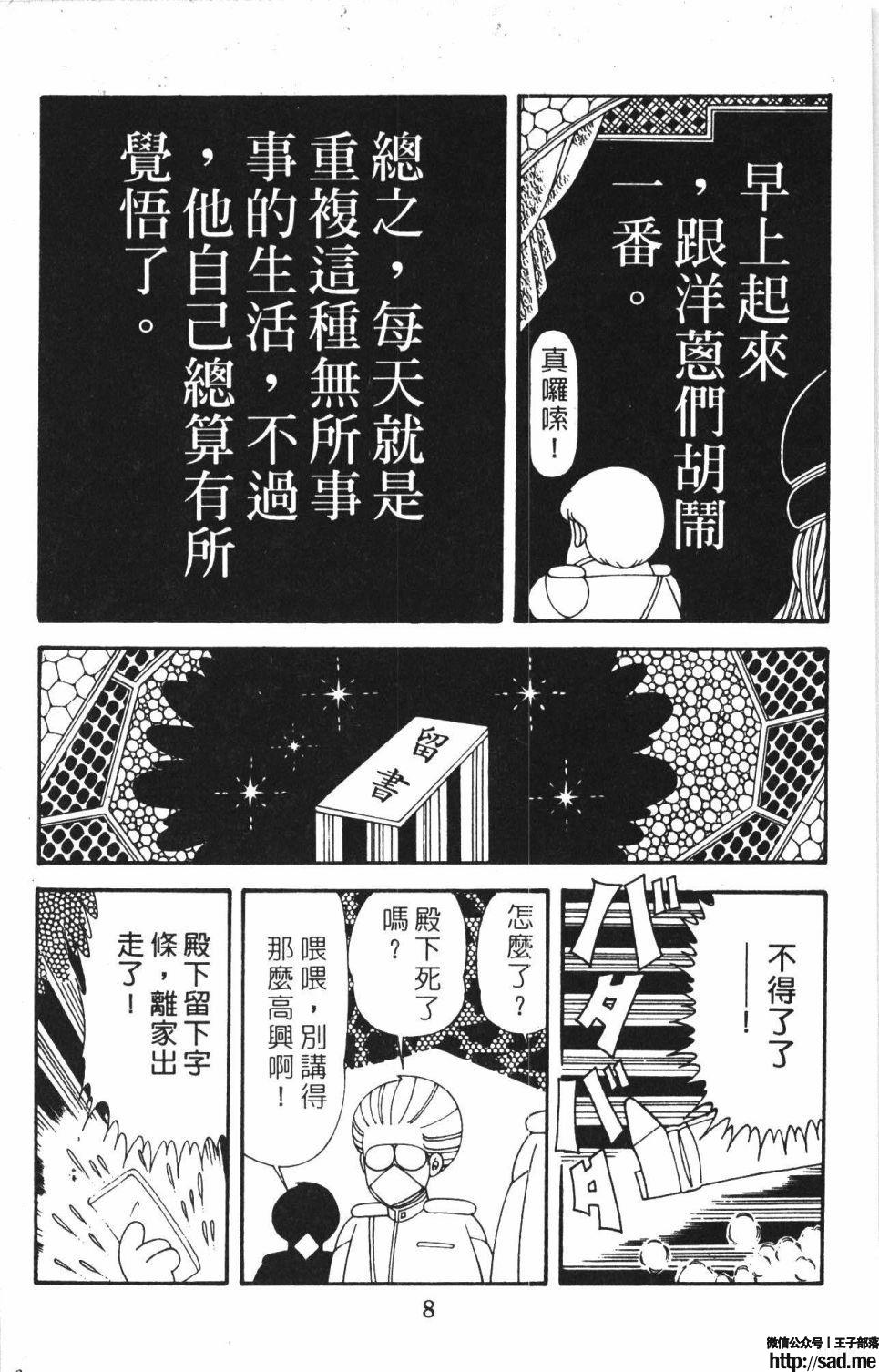 图片[14]-限免唱长篇连载漫画 – 帕塔利洛!-S岛 (〃∇〃) 一个为动漫作者赞助の会员制平台-Sad.me