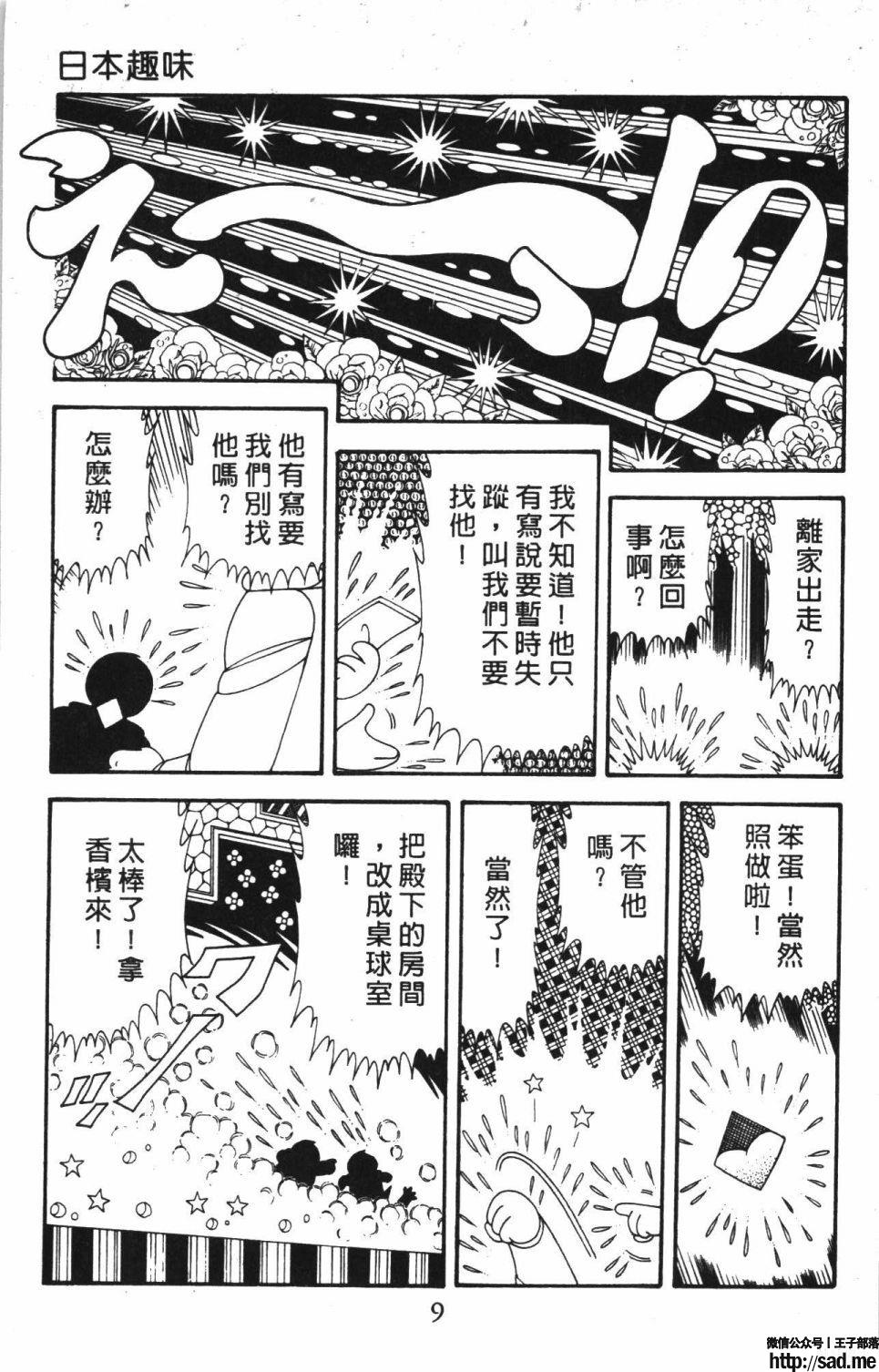 图片[15]-限免唱长篇连载漫画 – 帕塔利洛!-S岛 (〃∇〃) 一个为动漫作者赞助の会员制平台-Sad.me