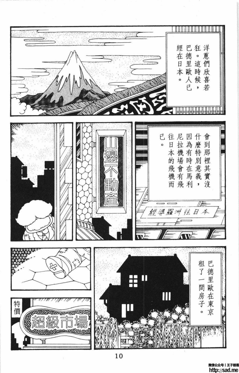 图片[16]-限免唱长篇连载漫画 – 帕塔利洛!-S岛 (〃∇〃) 一个为动漫作者赞助の会员制平台-Sad.me