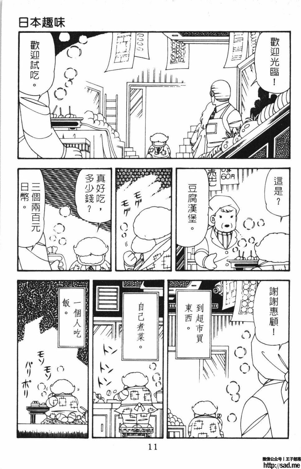 图片[17]-限免唱长篇连载漫画 – 帕塔利洛!-S岛 (〃∇〃) 一个为动漫作者赞助の会员制平台-Sad.me