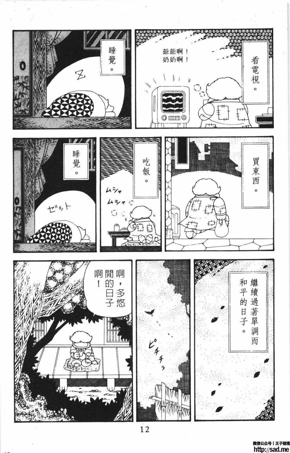 图片[18]-限免唱长篇连载漫画 – 帕塔利洛!-S岛 (〃∇〃) 一个为动漫作者赞助の会员制平台-Sad.me