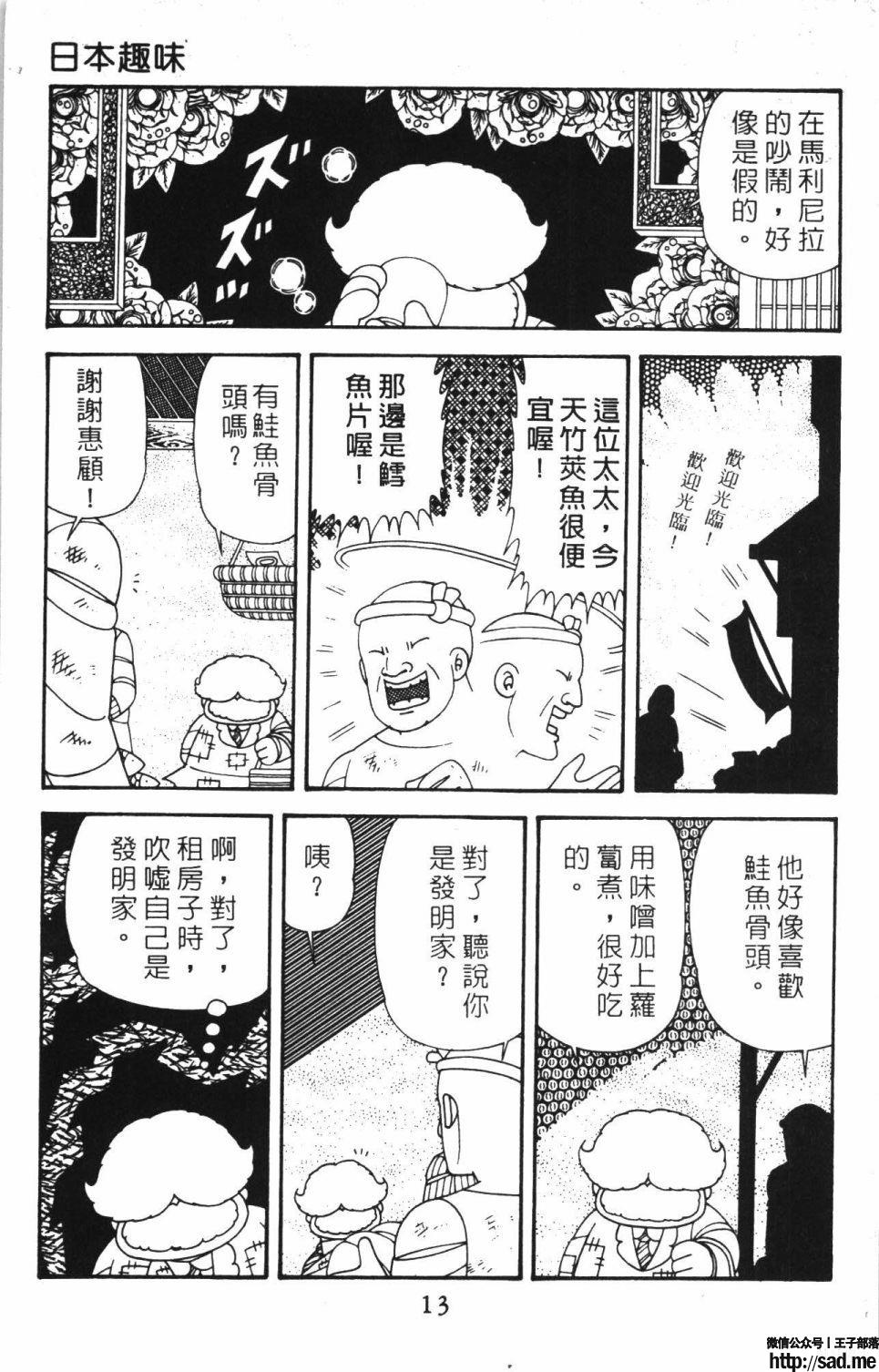 图片[19]-限免唱长篇连载漫画 – 帕塔利洛!-S岛 (〃∇〃) 一个为动漫作者赞助の会员制平台-Sad.me