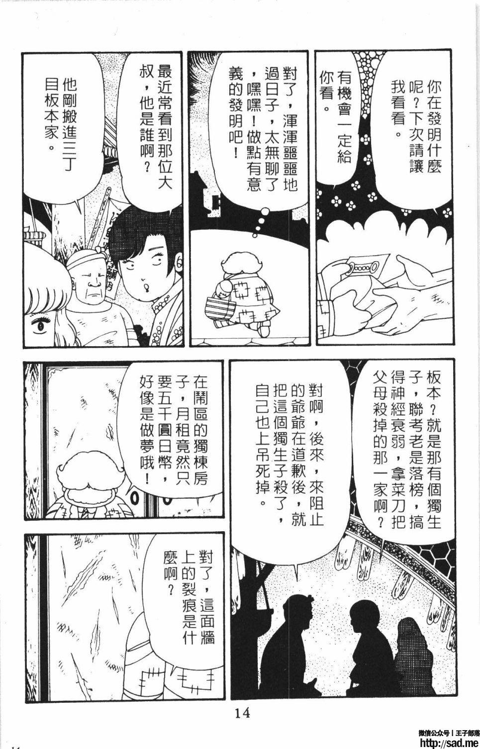 图片[20]-限免唱长篇连载漫画 – 帕塔利洛!-S岛 (〃∇〃) 一个为动漫作者赞助の会员制平台-Sad.me