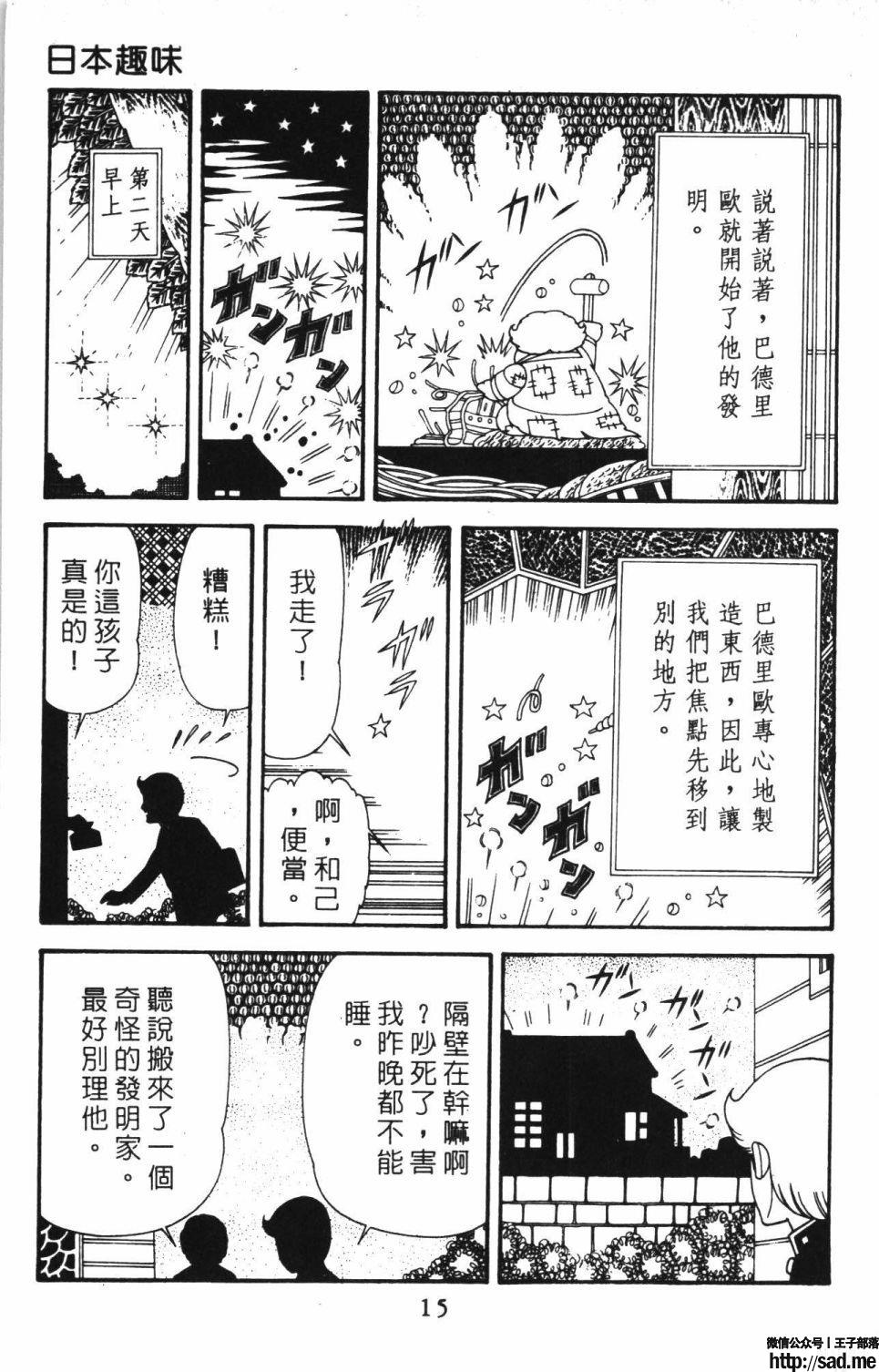 图片[21]-限免唱长篇连载漫画 – 帕塔利洛!-S岛 (〃∇〃) 一个为动漫作者赞助の会员制平台-Sad.me