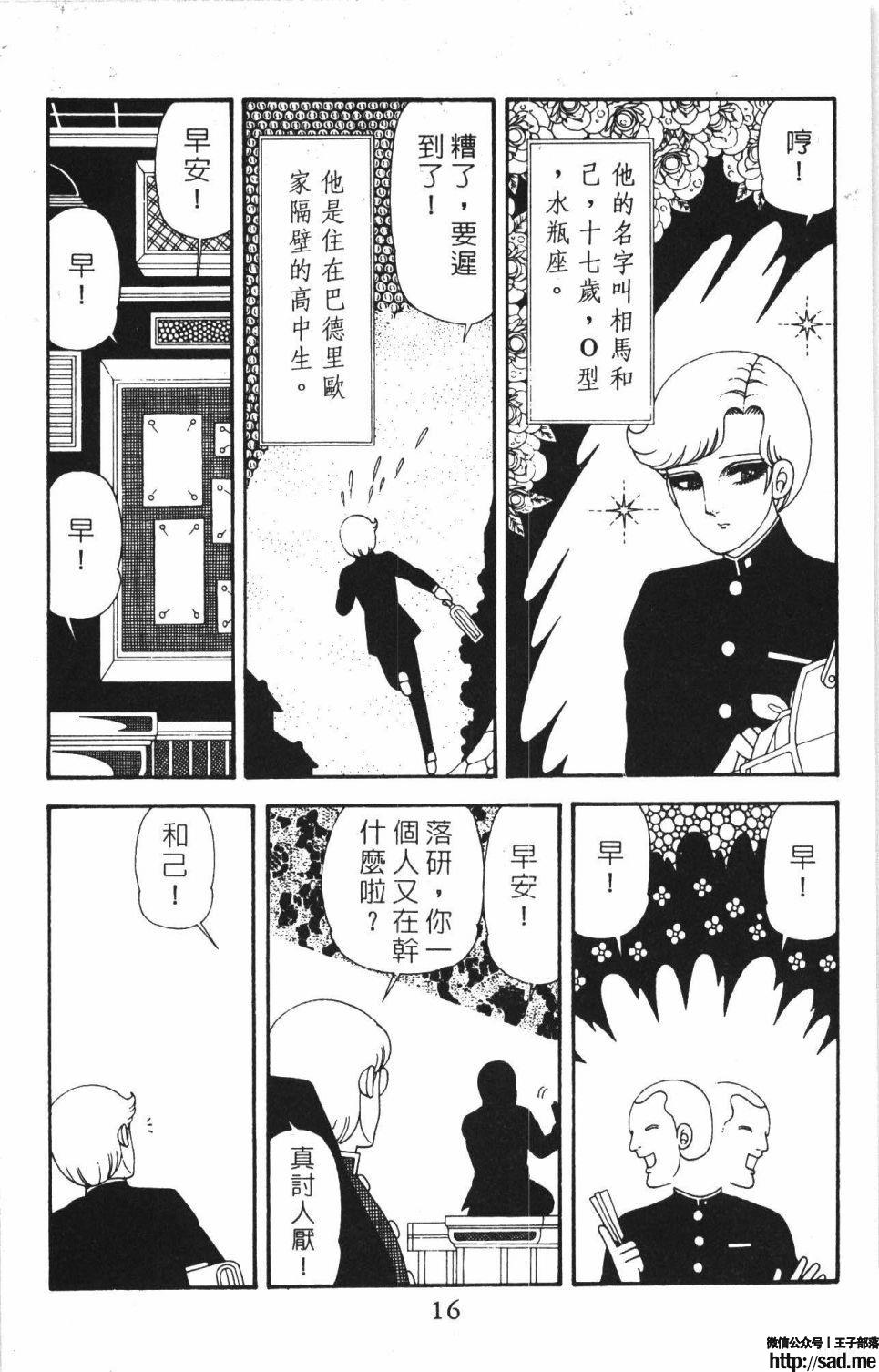 图片[22]-限免唱长篇连载漫画 – 帕塔利洛!-S岛 (〃∇〃) 一个为动漫作者赞助の会员制平台-Sad.me