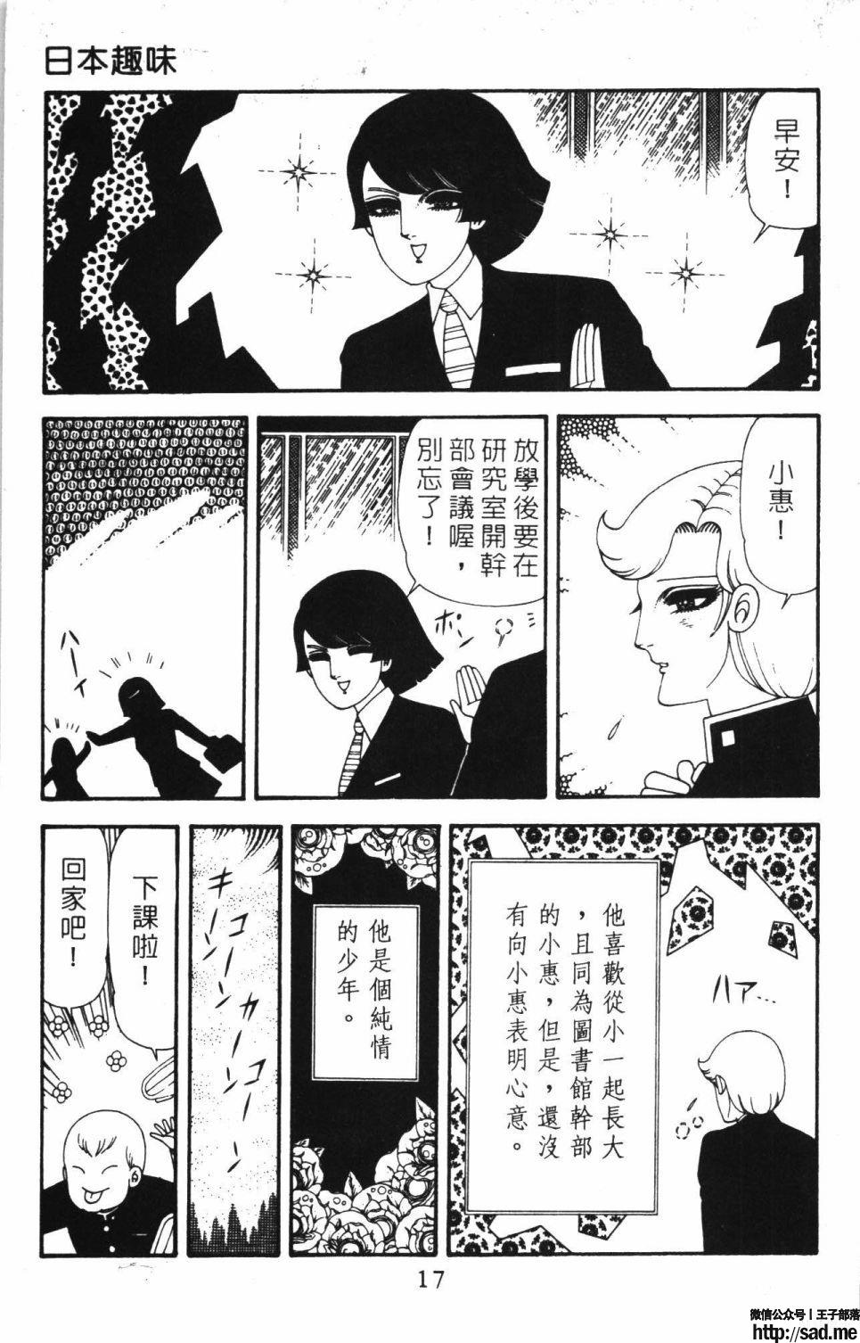 图片[23]-限免唱长篇连载漫画 – 帕塔利洛!-S岛 (〃∇〃) 一个为动漫作者赞助の会员制平台-Sad.me