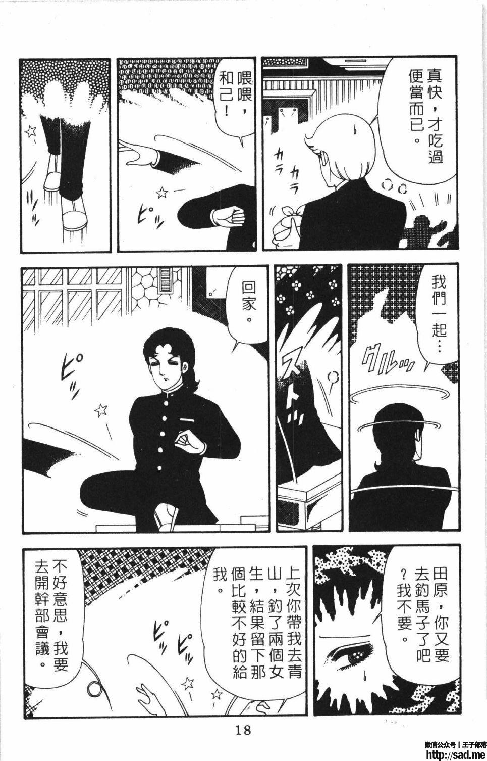 图片[24]-限免唱长篇连载漫画 – 帕塔利洛!-S岛 (〃∇〃) 一个为动漫作者赞助の会员制平台-Sad.me