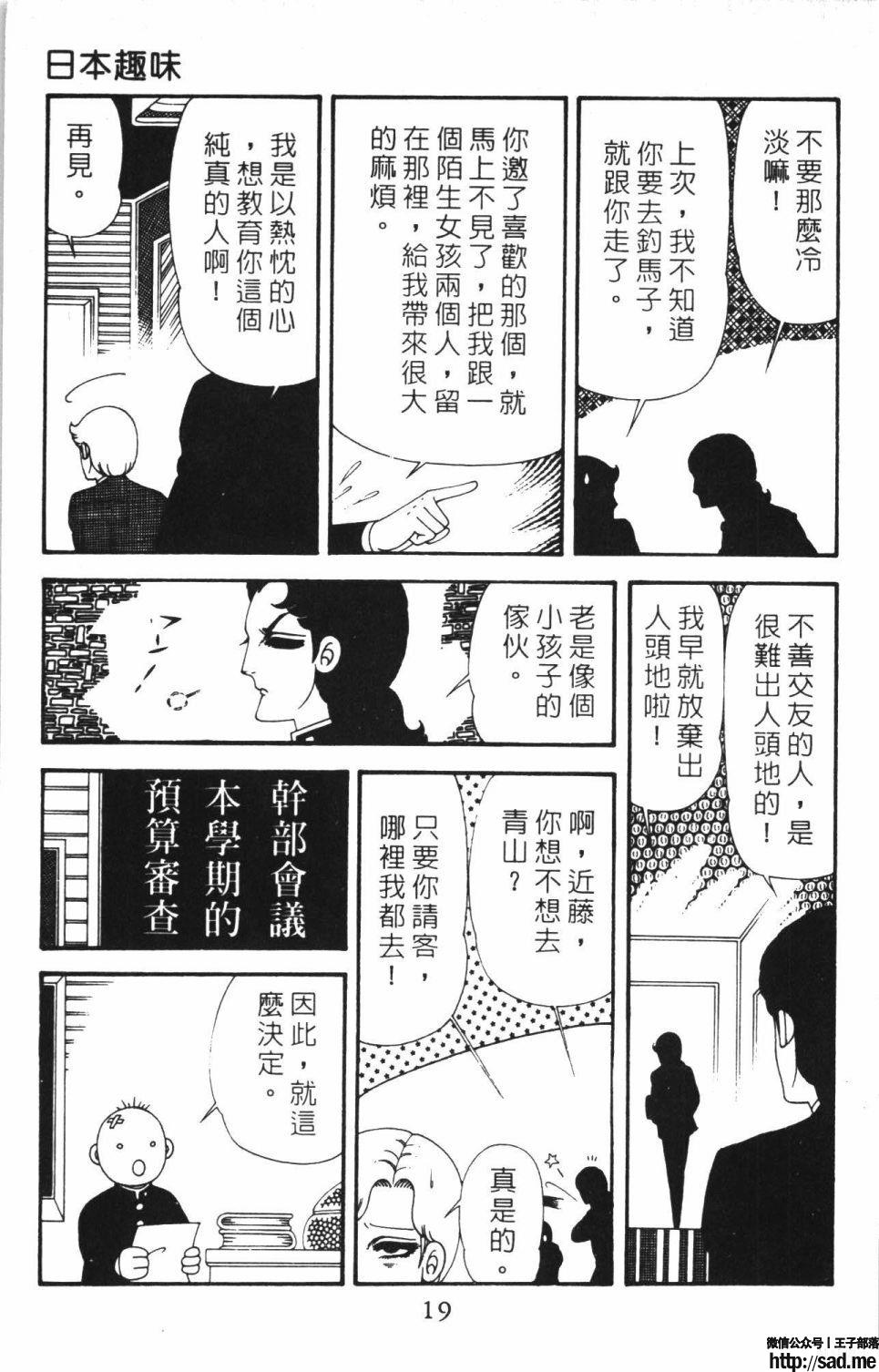 图片[25]-限免唱长篇连载漫画 – 帕塔利洛!-S岛 (〃∇〃) 一个为动漫作者赞助の会员制平台-Sad.me