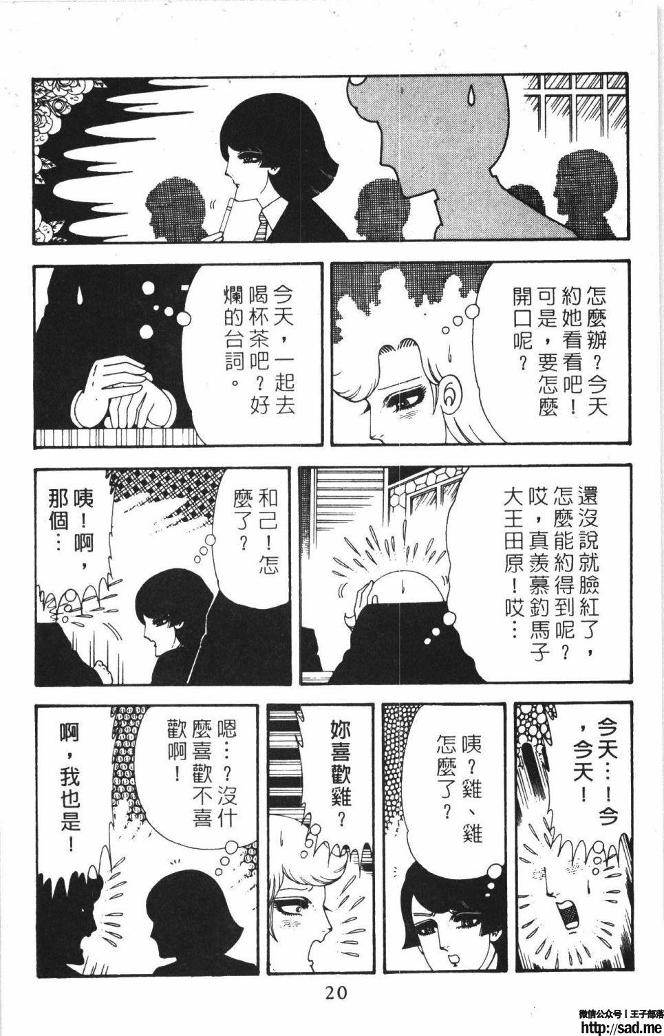 图片[26]-限免唱长篇连载漫画 – 帕塔利洛!-S岛 (〃∇〃) 一个为动漫作者赞助の会员制平台-Sad.me