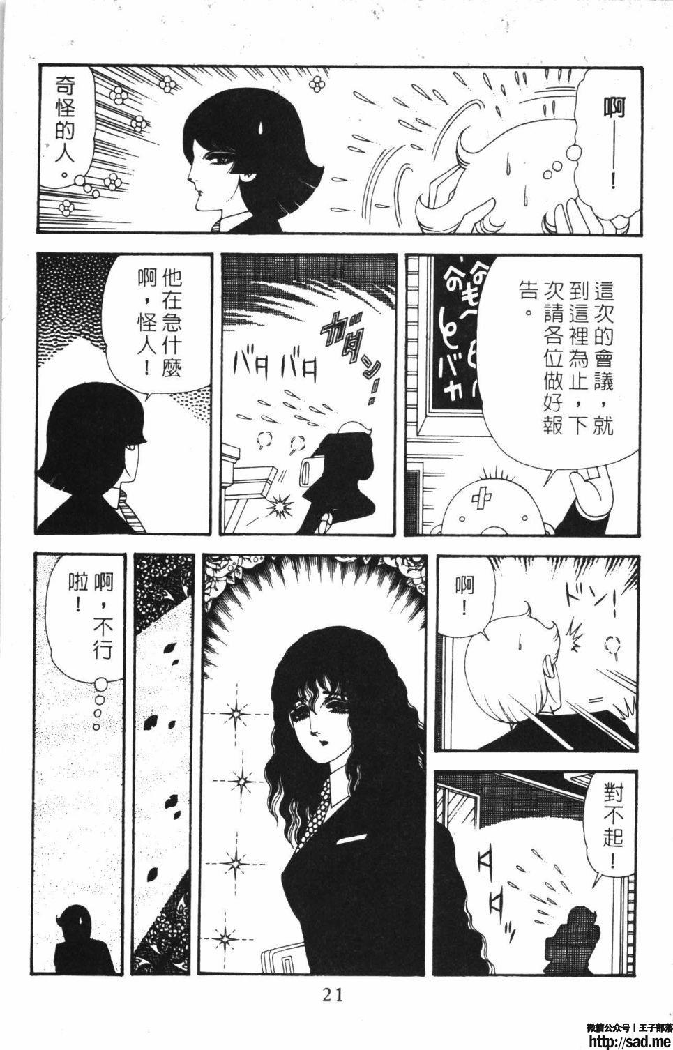 图片[27]-限免唱长篇连载漫画 – 帕塔利洛!-S岛 (〃∇〃) 一个为动漫作者赞助の会员制平台-Sad.me