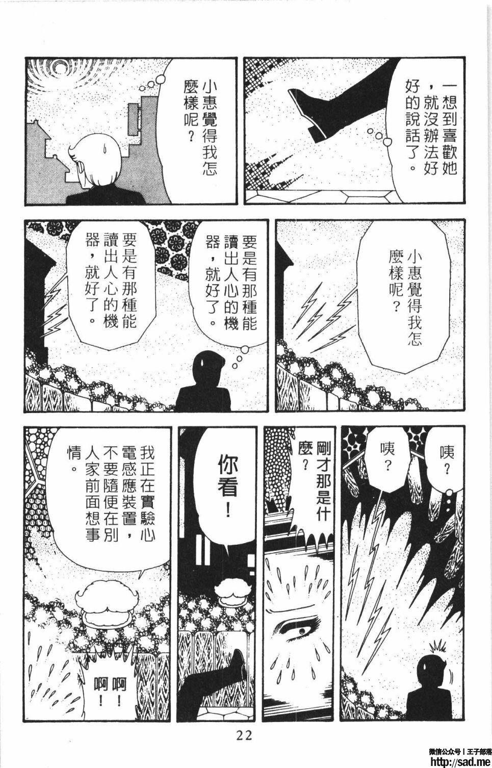 图片[28]-限免唱长篇连载漫画 – 帕塔利洛!-S岛 (〃∇〃) 一个为动漫作者赞助の会员制平台-Sad.me