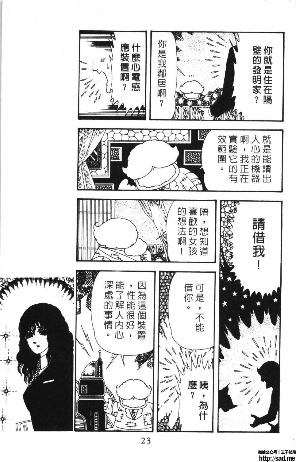 图片[29]-限免唱长篇连载漫画 – 帕塔利洛!-S岛 (〃∇〃) 一个为动漫作者赞助の会员制平台-Sad.me