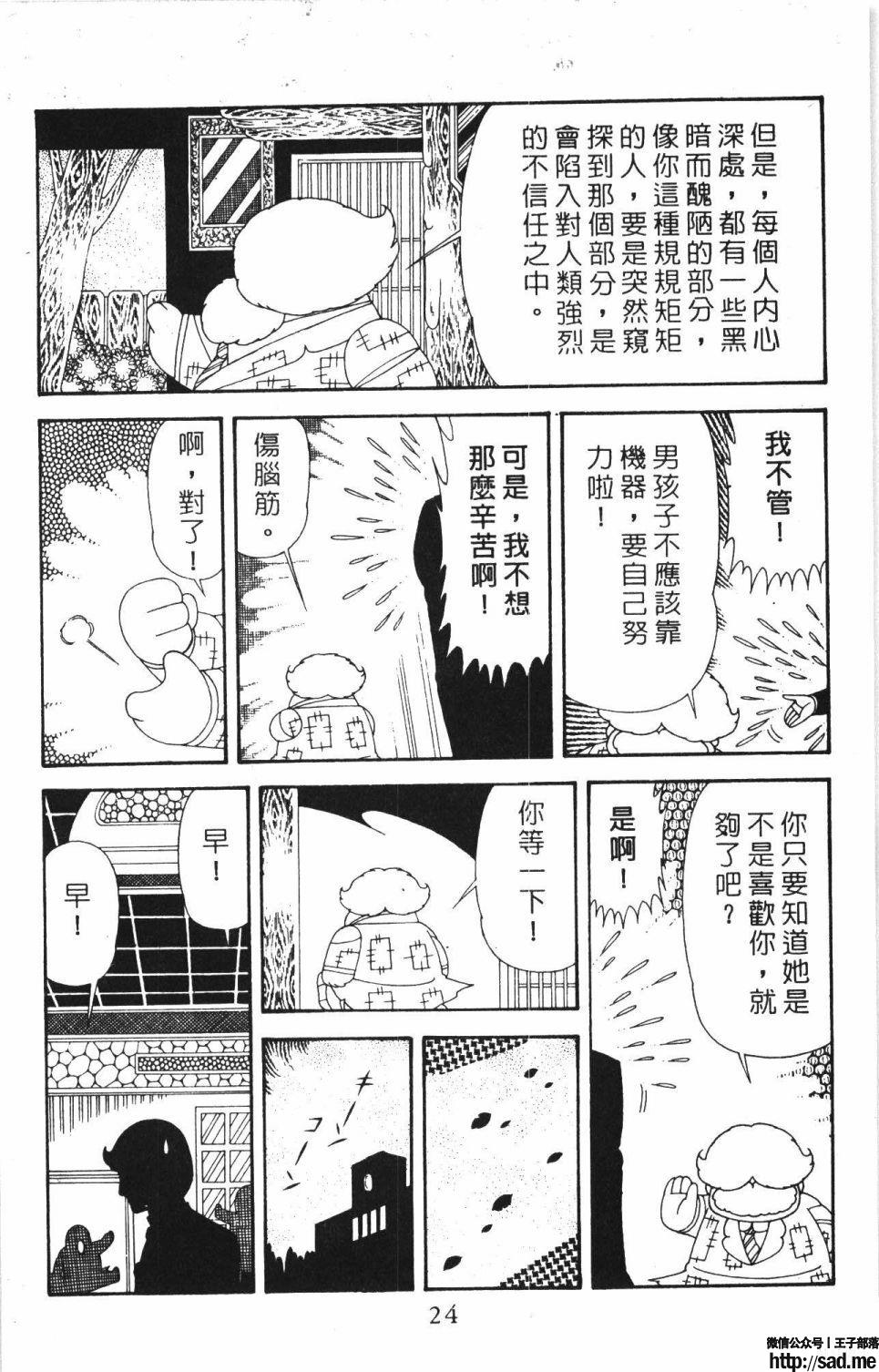 图片[30]-限免唱长篇连载漫画 – 帕塔利洛!-S岛 (〃∇〃) 一个为动漫作者赞助の会员制平台-Sad.me