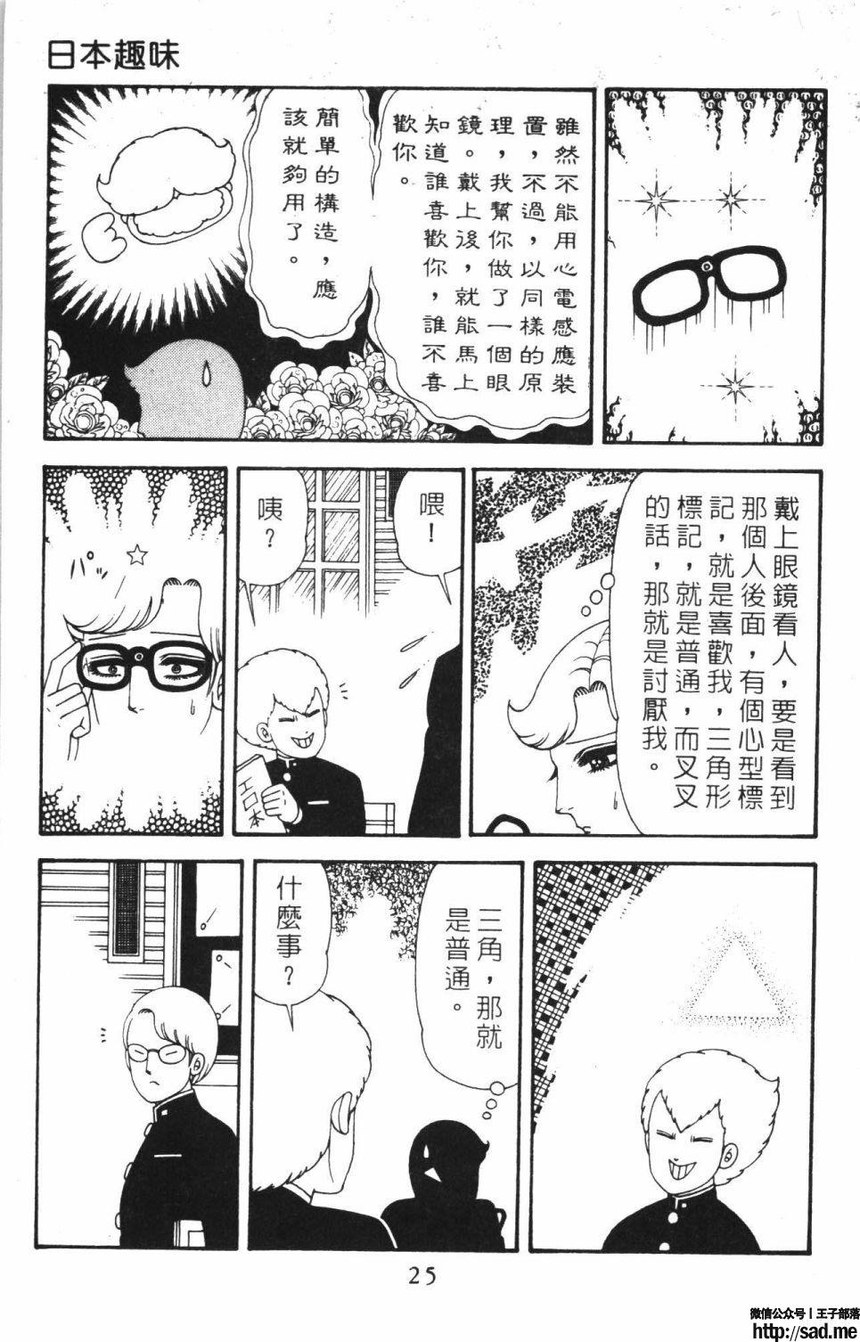 图片[31]-限免唱长篇连载漫画 – 帕塔利洛!-S岛 (〃∇〃) 一个为动漫作者赞助の会员制平台-Sad.me