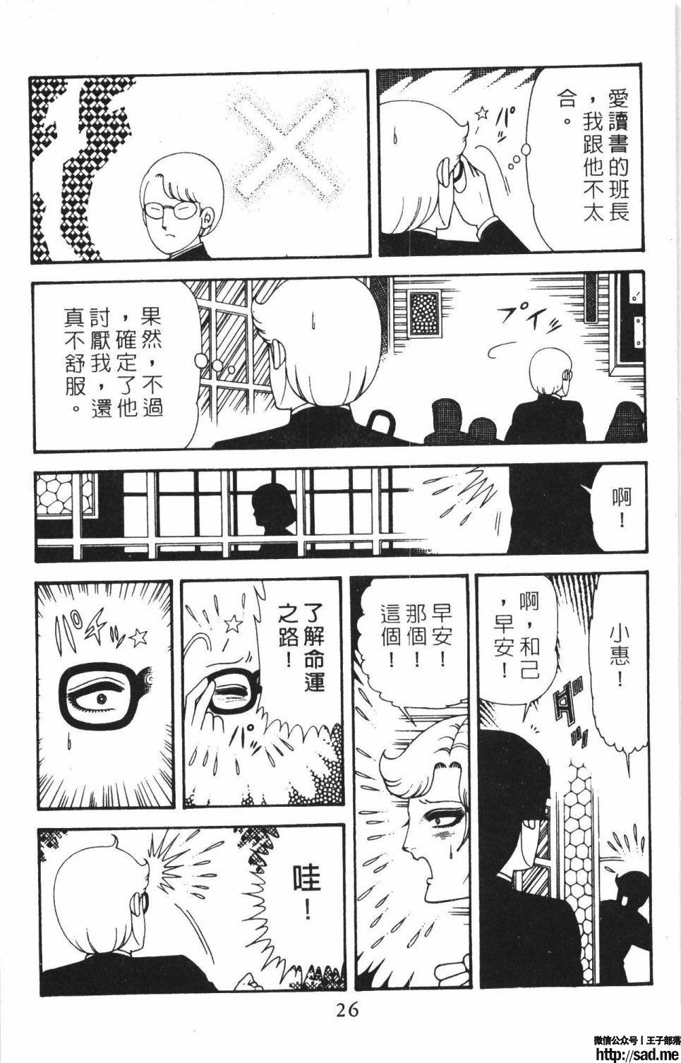 图片[32]-限免唱长篇连载漫画 – 帕塔利洛!-S岛 (〃∇〃) 一个为动漫作者赞助の会员制平台-Sad.me