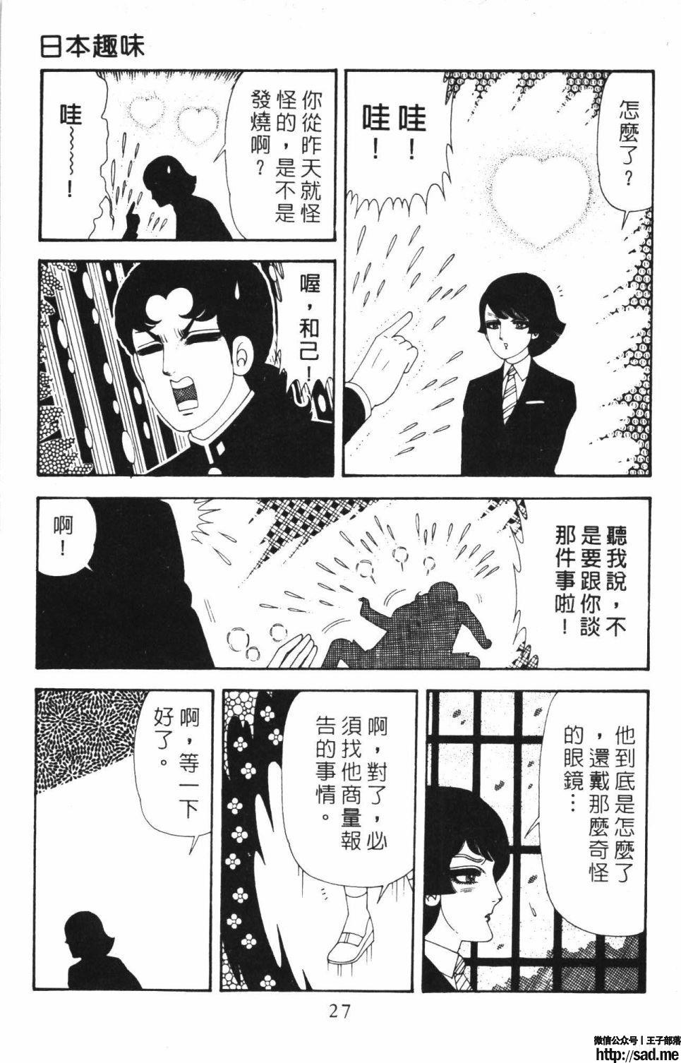 图片[33]-限免唱长篇连载漫画 – 帕塔利洛!-S岛 (〃∇〃) 一个为动漫作者赞助の会员制平台-Sad.me