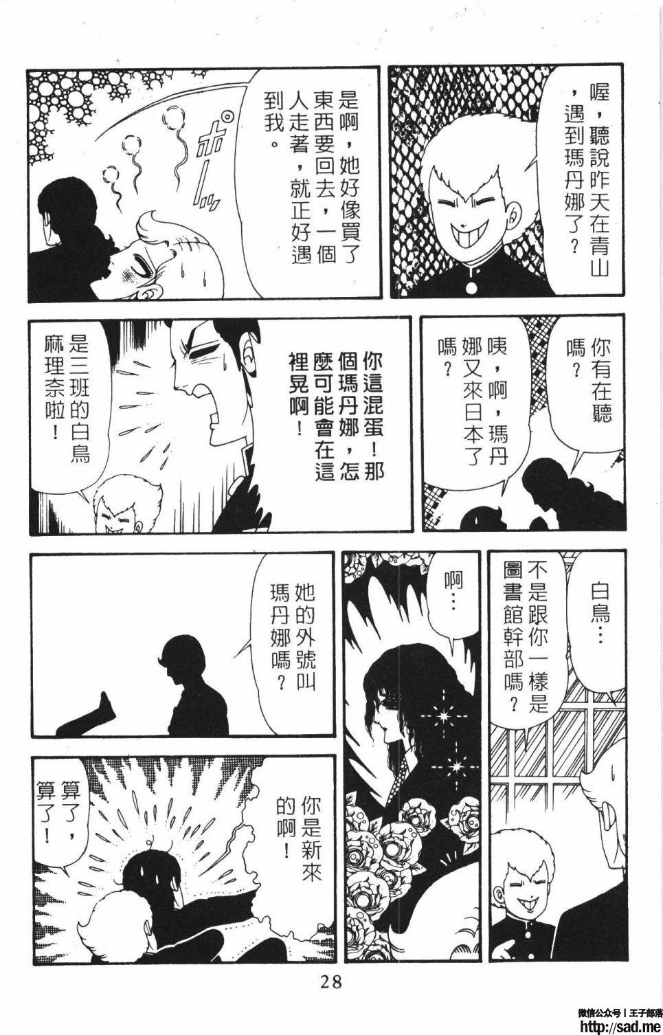 图片[34]-限免唱长篇连载漫画 – 帕塔利洛!-S岛 (〃∇〃) 一个为动漫作者赞助の会员制平台-Sad.me