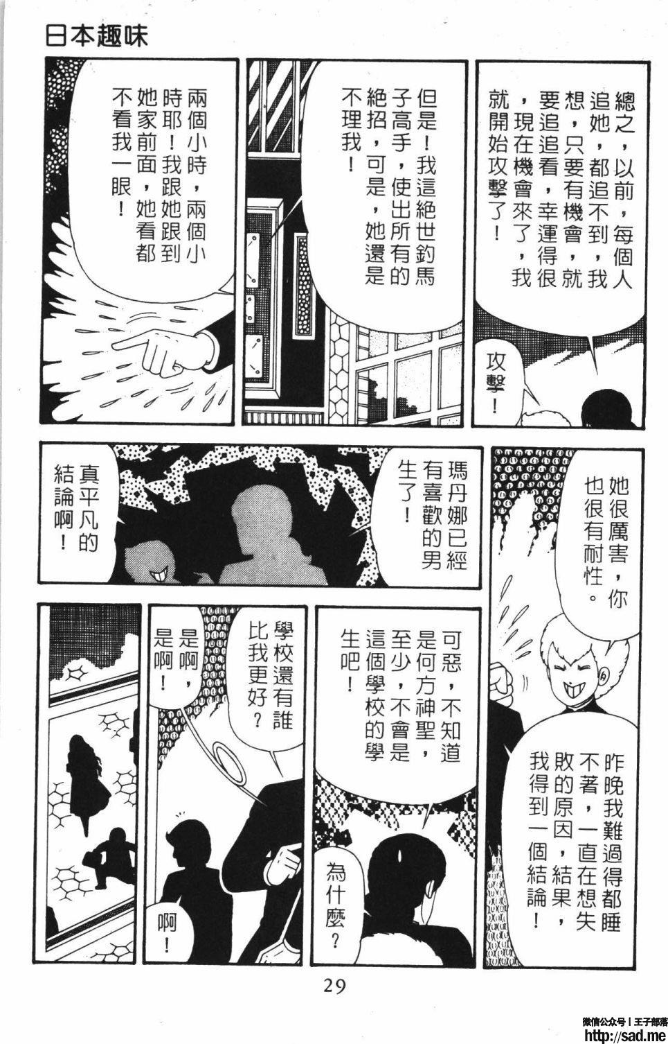 图片[35]-限免唱长篇连载漫画 – 帕塔利洛!-S岛 (〃∇〃) 一个为动漫作者赞助の会员制平台-Sad.me