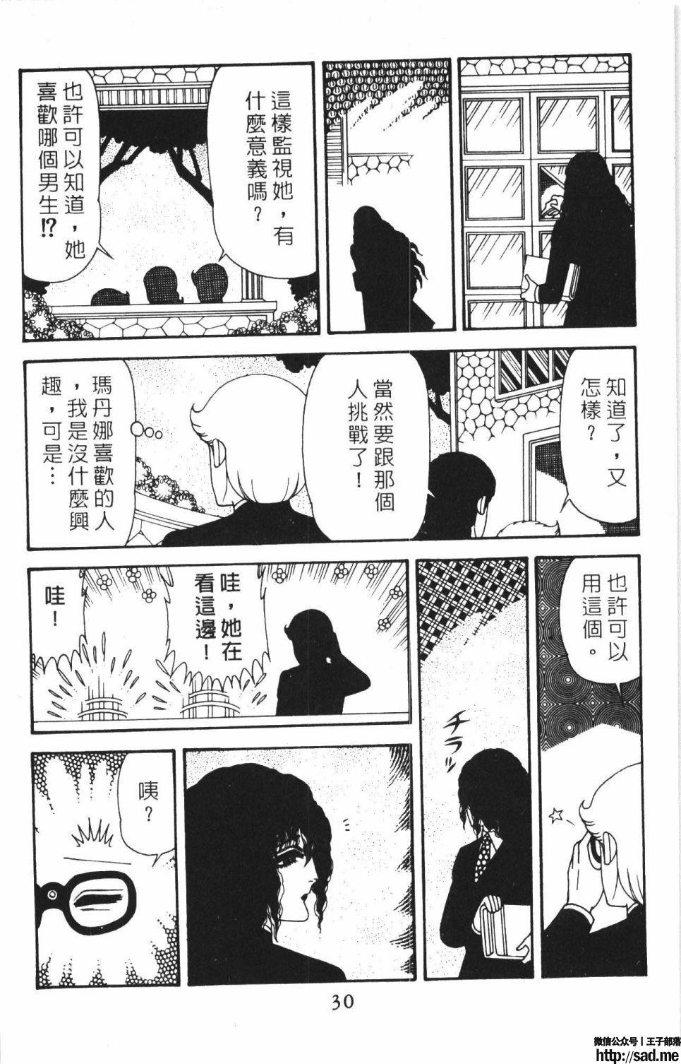 图片[36]-限免唱长篇连载漫画 – 帕塔利洛!-S岛 (〃∇〃) 一个为动漫作者赞助の会员制平台-Sad.me