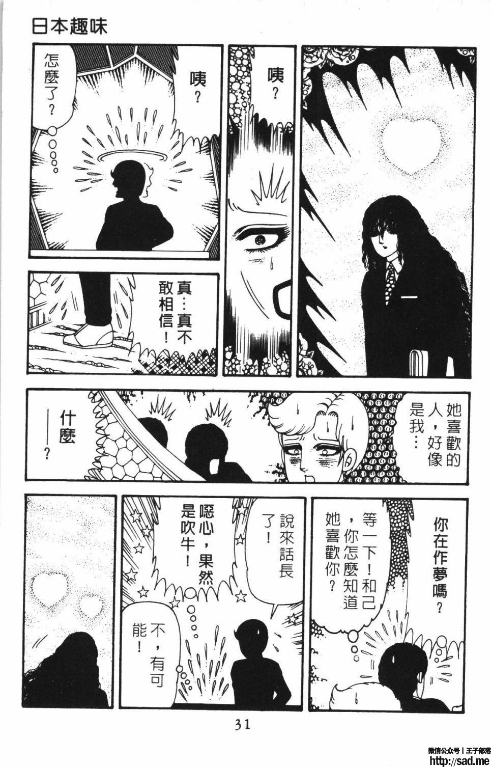 图片[37]-限免唱长篇连载漫画 – 帕塔利洛!-S岛 (〃∇〃) 一个为动漫作者赞助の会员制平台-Sad.me