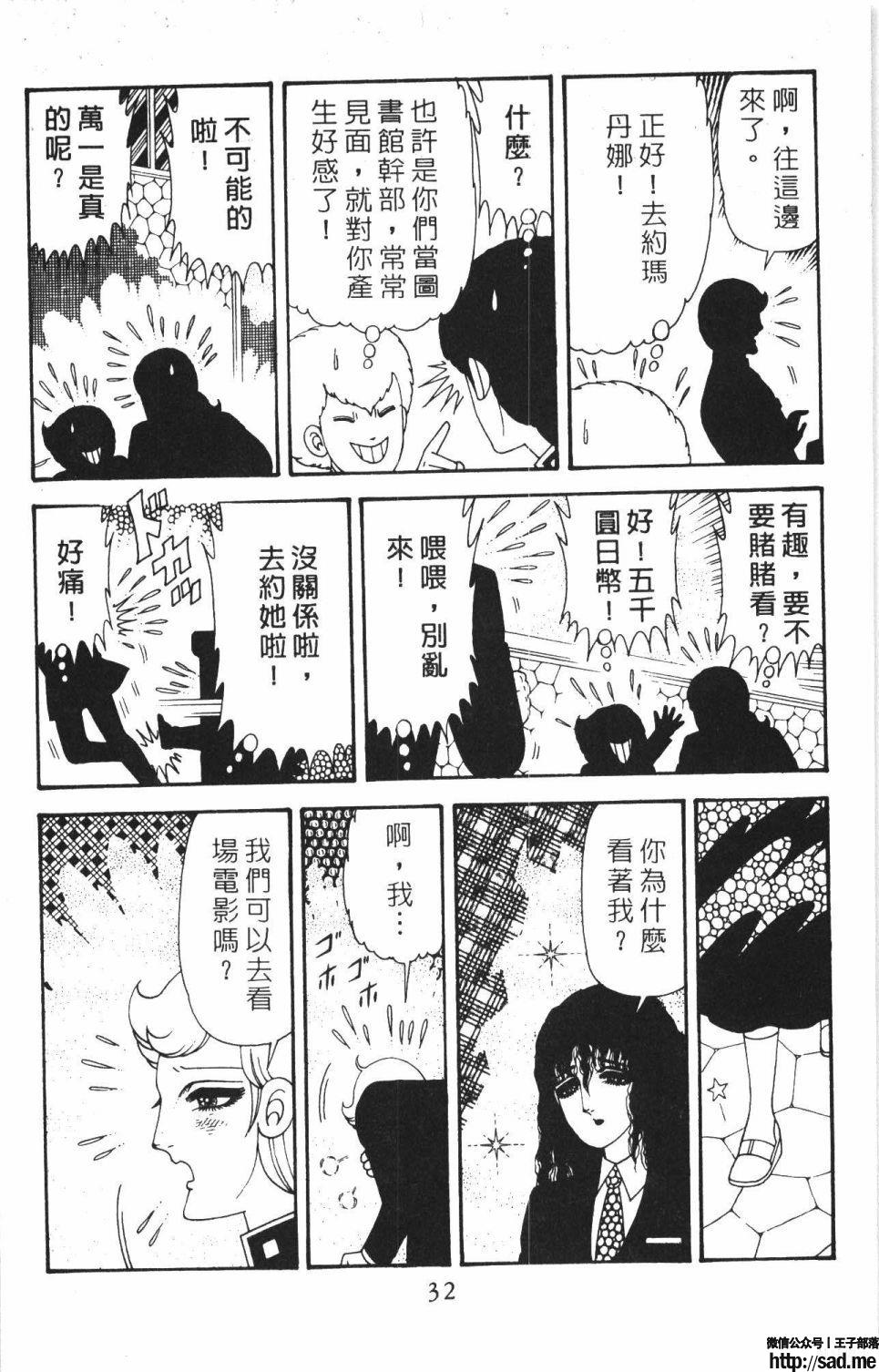 图片[38]-限免唱长篇连载漫画 – 帕塔利洛!-S岛 (〃∇〃) 一个为动漫作者赞助の会员制平台-Sad.me