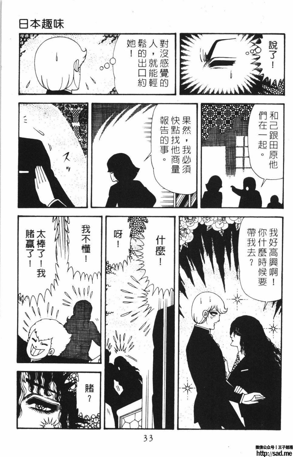 图片[39]-限免唱长篇连载漫画 – 帕塔利洛!-S岛 (〃∇〃) 一个为动漫作者赞助の会员制平台-Sad.me