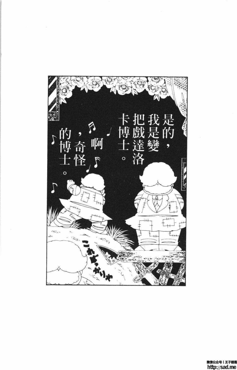 图片[41]-限免唱长篇连载漫画 – 帕塔利洛!-S岛 (〃∇〃) 一个为动漫作者赞助の会员制平台-Sad.me