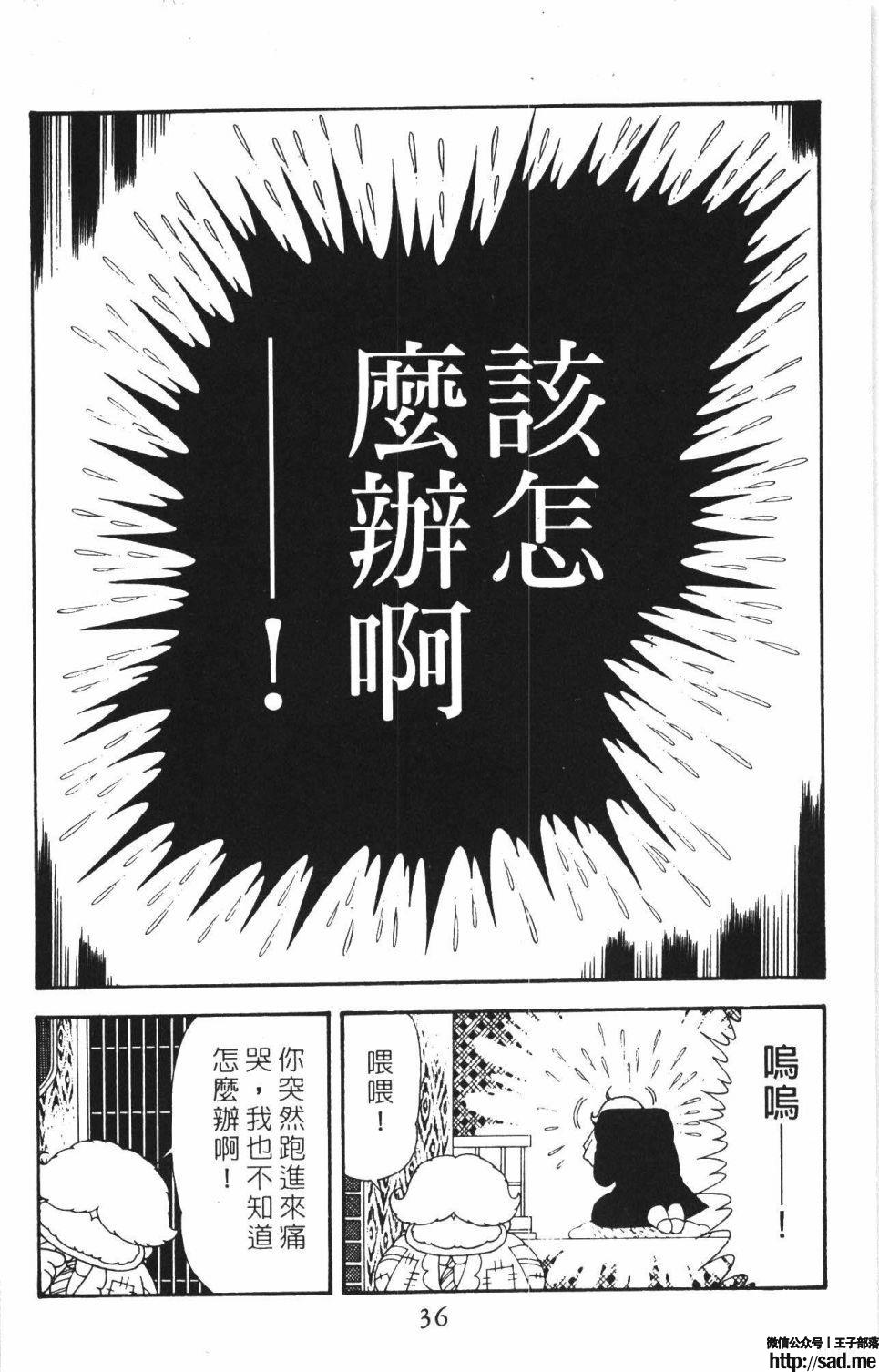 图片[42]-限免唱长篇连载漫画 – 帕塔利洛!-S岛 (〃∇〃) 一个为动漫作者赞助の会员制平台-Sad.me