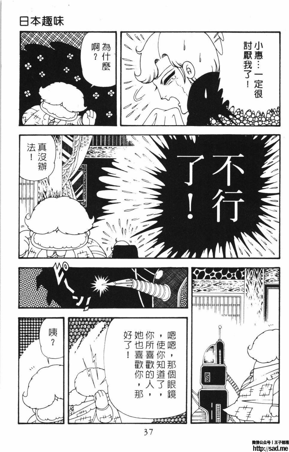 图片[43]-限免唱长篇连载漫画 – 帕塔利洛!-S岛 (〃∇〃) 一个为动漫作者赞助の会员制平台-Sad.me