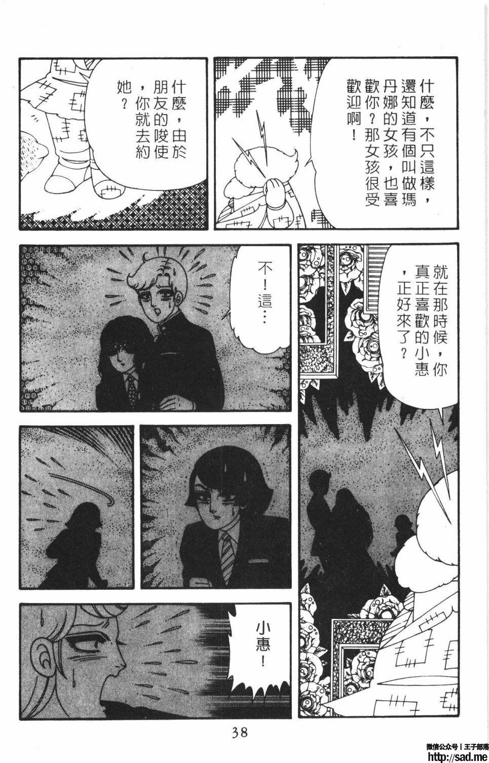 图片[44]-限免唱长篇连载漫画 – 帕塔利洛!-S岛 (〃∇〃) 一个为动漫作者赞助の会员制平台-Sad.me