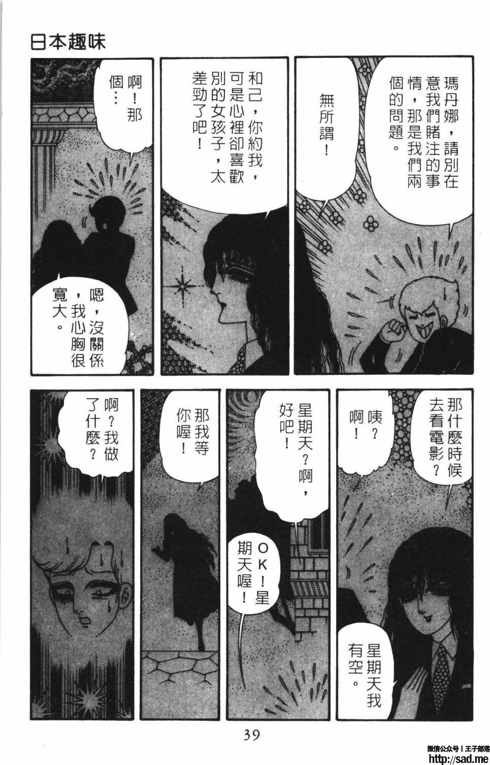 图片[45]-限免唱长篇连载漫画 – 帕塔利洛!-S岛 (〃∇〃) 一个为动漫作者赞助の会员制平台-Sad.me