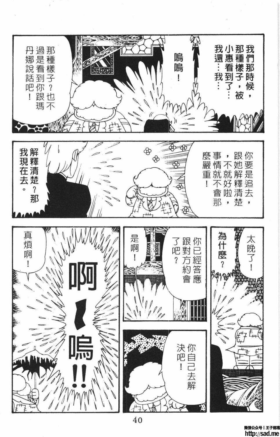 图片[46]-限免唱长篇连载漫画 – 帕塔利洛!-S岛 (〃∇〃) 一个为动漫作者赞助の会员制平台-Sad.me