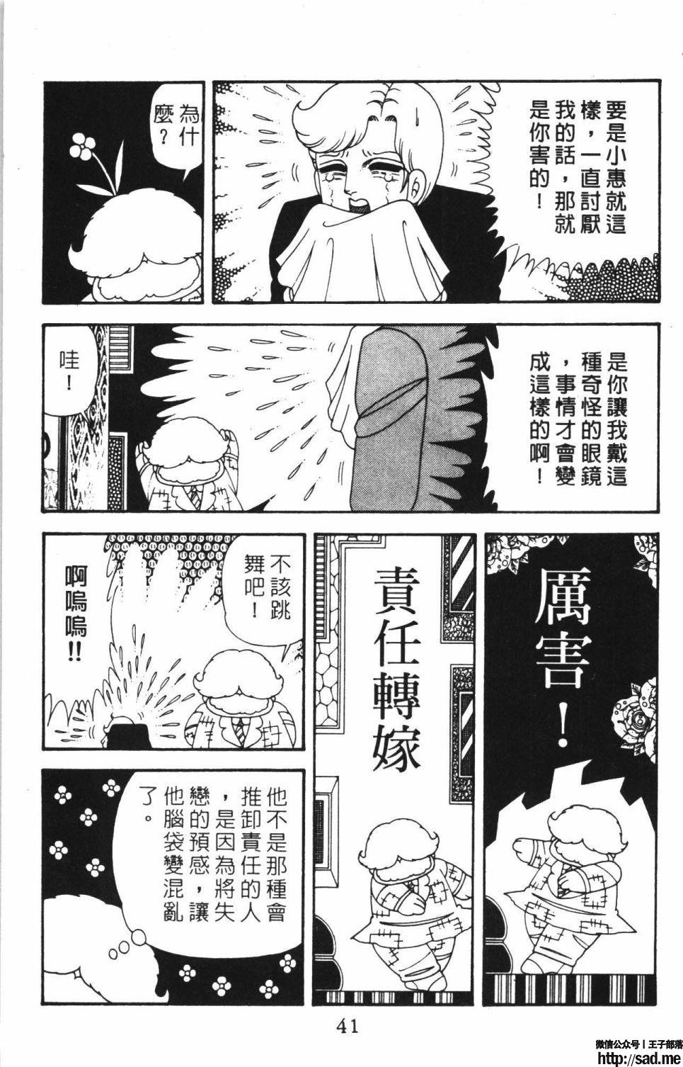 图片[47]-限免唱长篇连载漫画 – 帕塔利洛!-S岛 (〃∇〃) 一个为动漫作者赞助の会员制平台-Sad.me