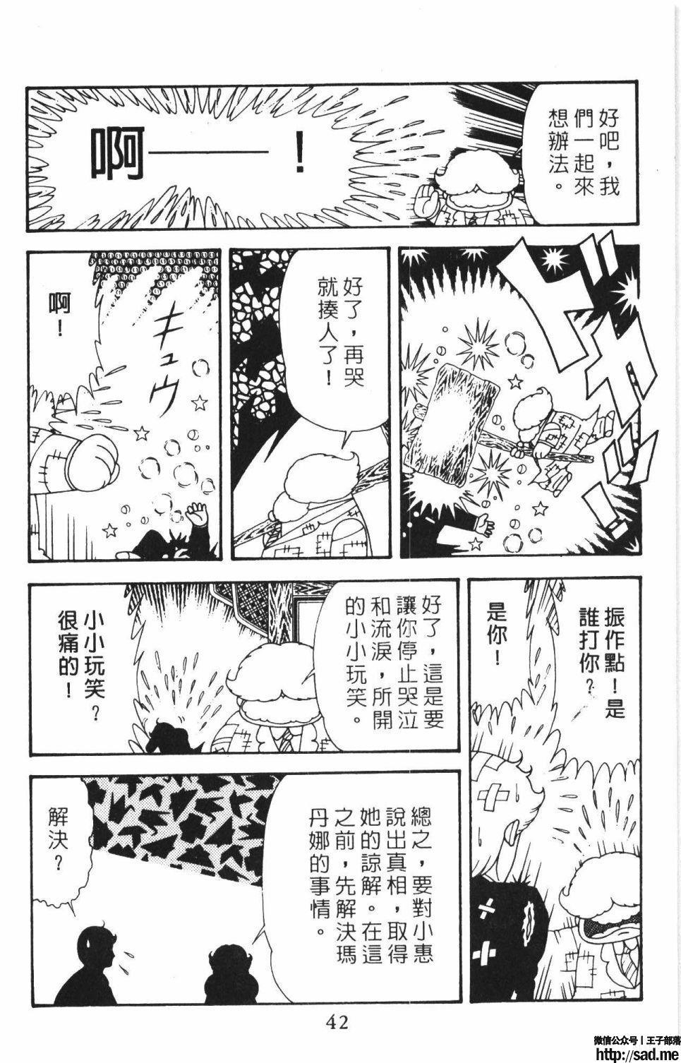 图片[48]-限免唱长篇连载漫画 – 帕塔利洛!-S岛 (〃∇〃) 一个为动漫作者赞助の会员制平台-Sad.me