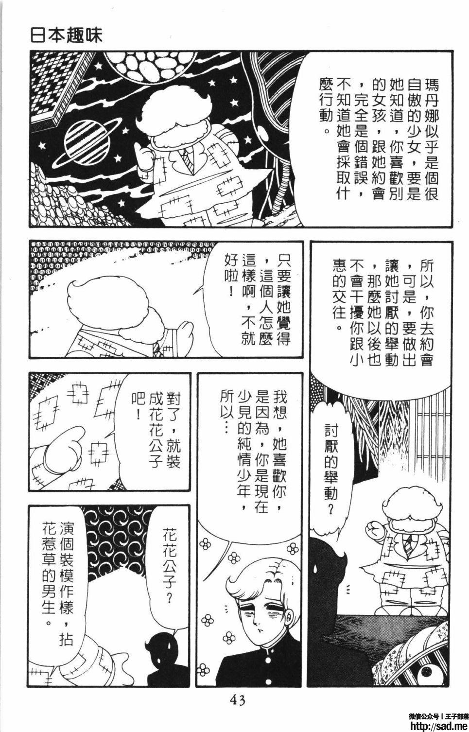 图片[49]-限免唱长篇连载漫画 – 帕塔利洛!-S岛 (〃∇〃) 一个为动漫作者赞助の会员制平台-Sad.me