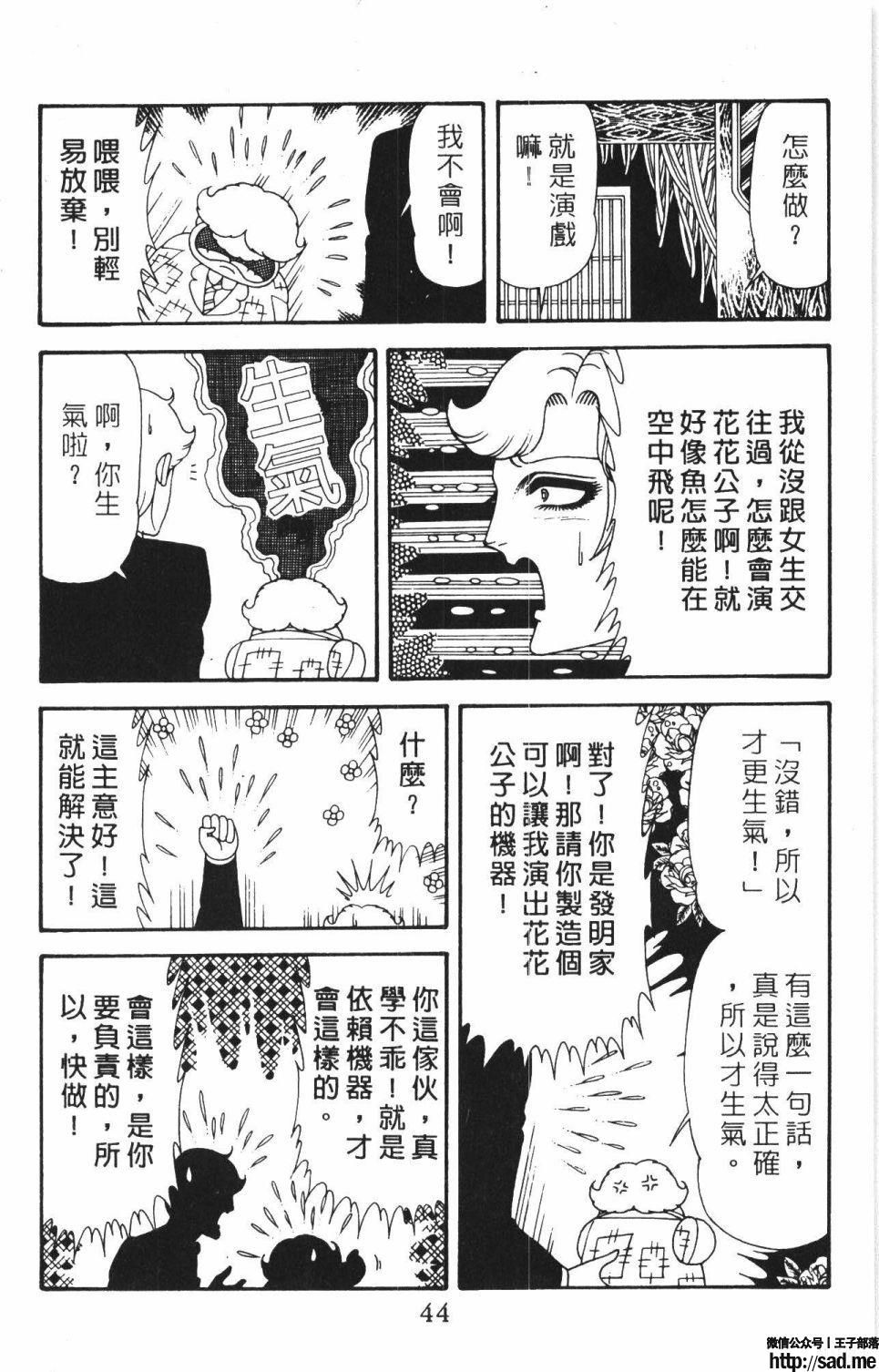 图片[50]-限免唱长篇连载漫画 – 帕塔利洛!-S岛 (〃∇〃) 一个为动漫作者赞助の会员制平台-Sad.me