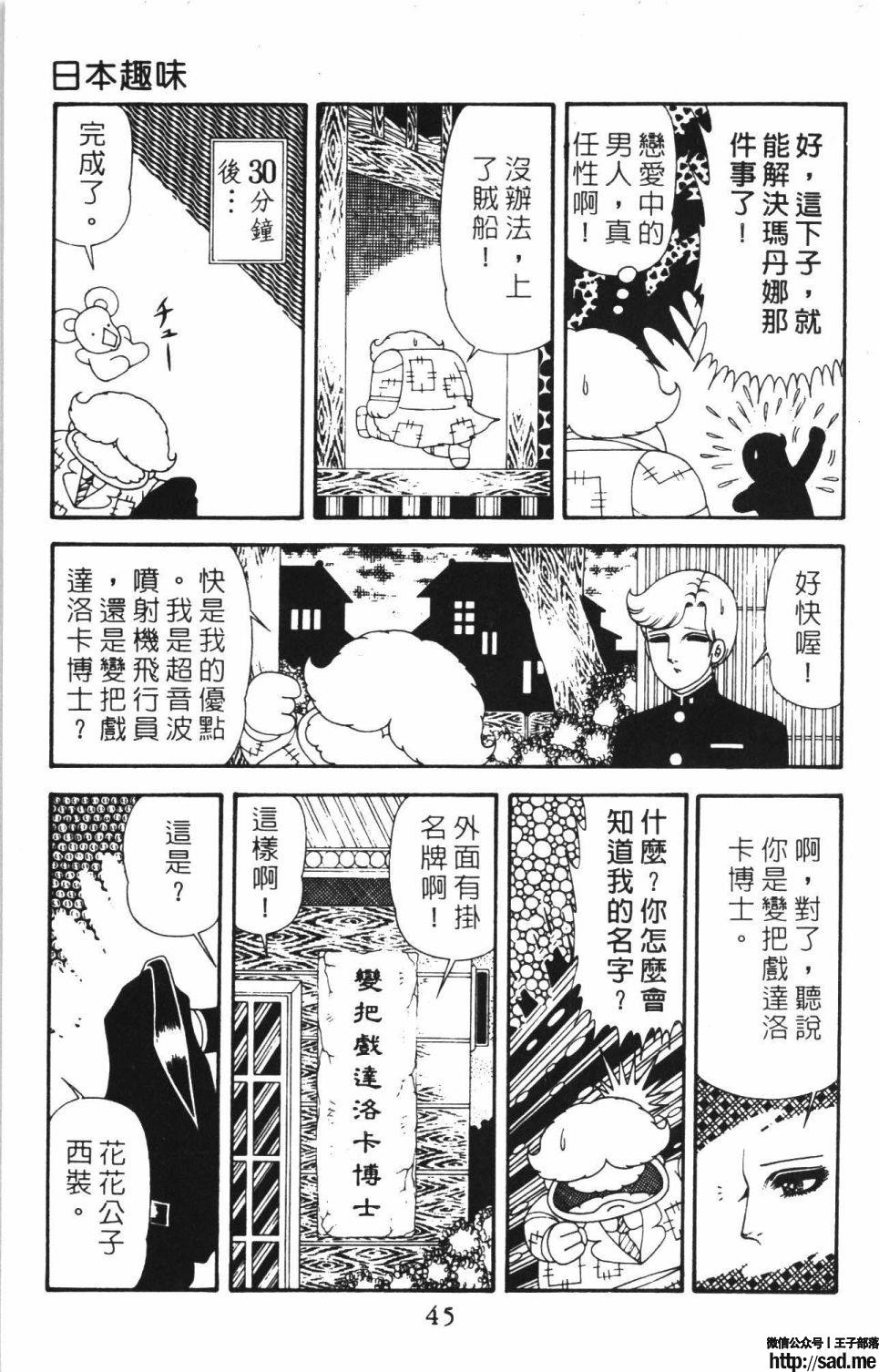 图片[51]-限免唱长篇连载漫画 – 帕塔利洛!-S岛 (〃∇〃) 一个为动漫作者赞助の会员制平台-Sad.me